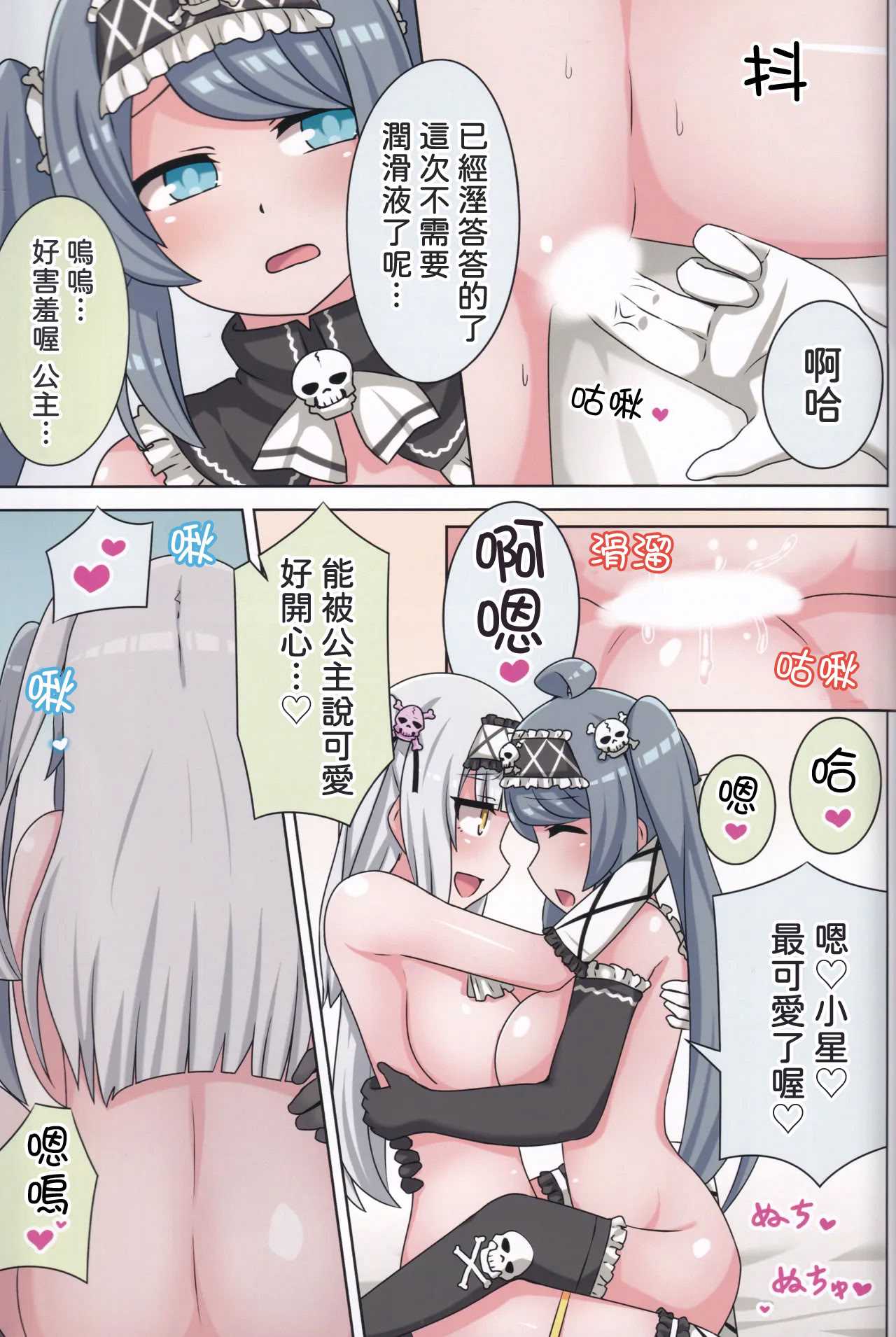 (C105) [ネコと寝込み屋 (七峰七緒)] 好きの心に気付いたボク達は -冬- (オンゲキ) [中国翻訳]