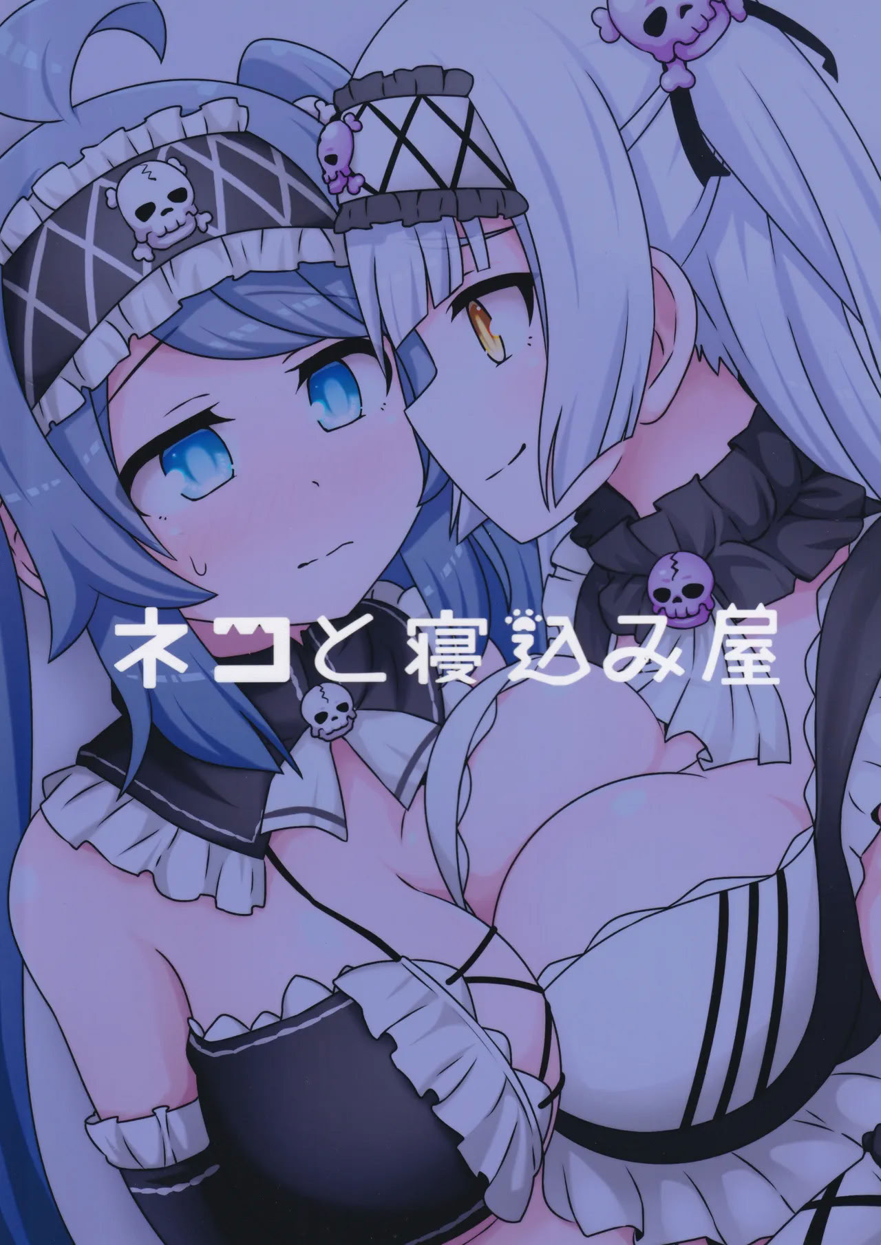(C105) [ネコと寝込み屋 (七峰七緒)] 好きの心に気付いたボク達は -冬- (オンゲキ) [中国翻訳]