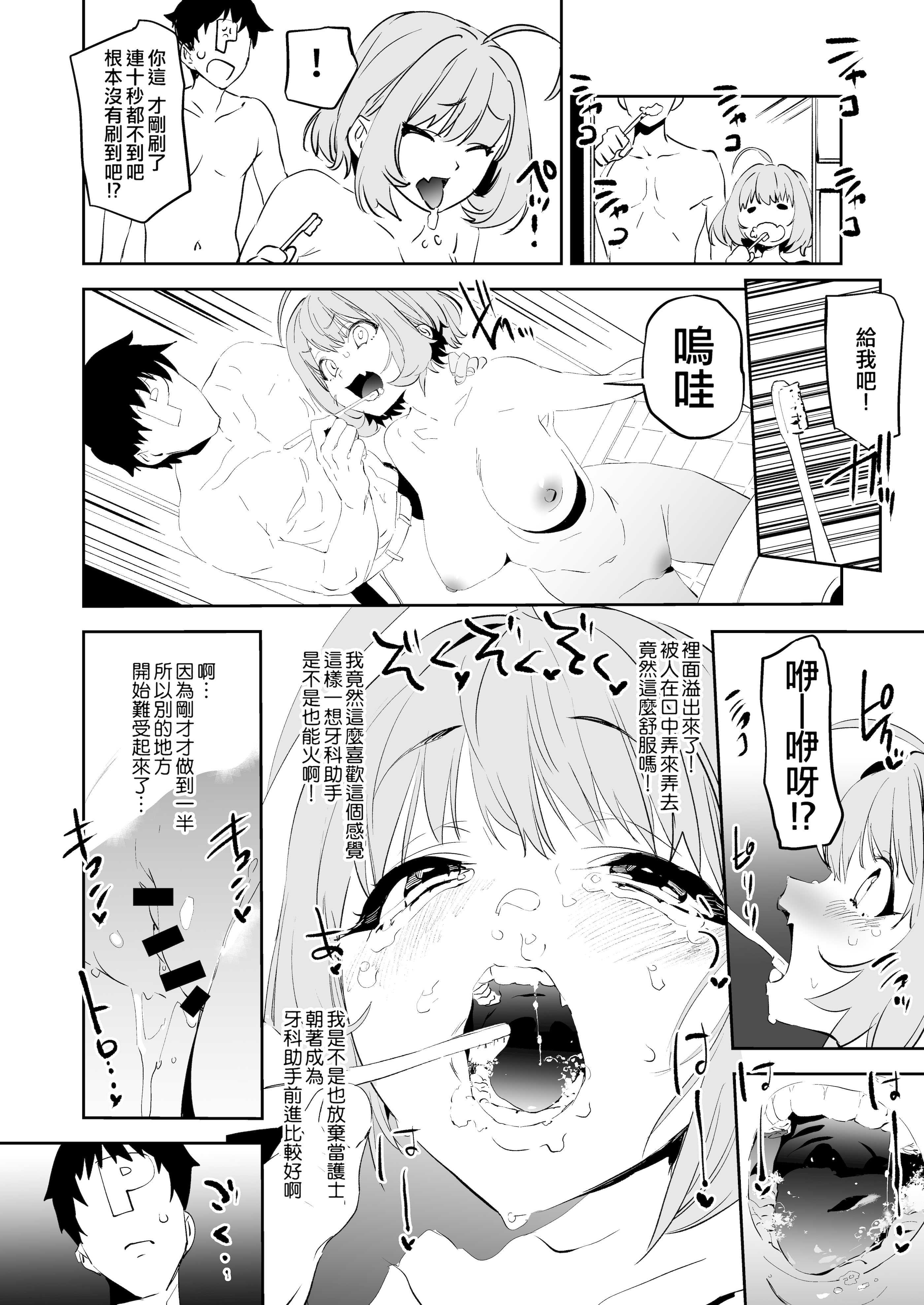 [カムリズム (鬼頭サケル)] 夢見りあむですこったら負け (アイドルマスター シンデレラガールズ)