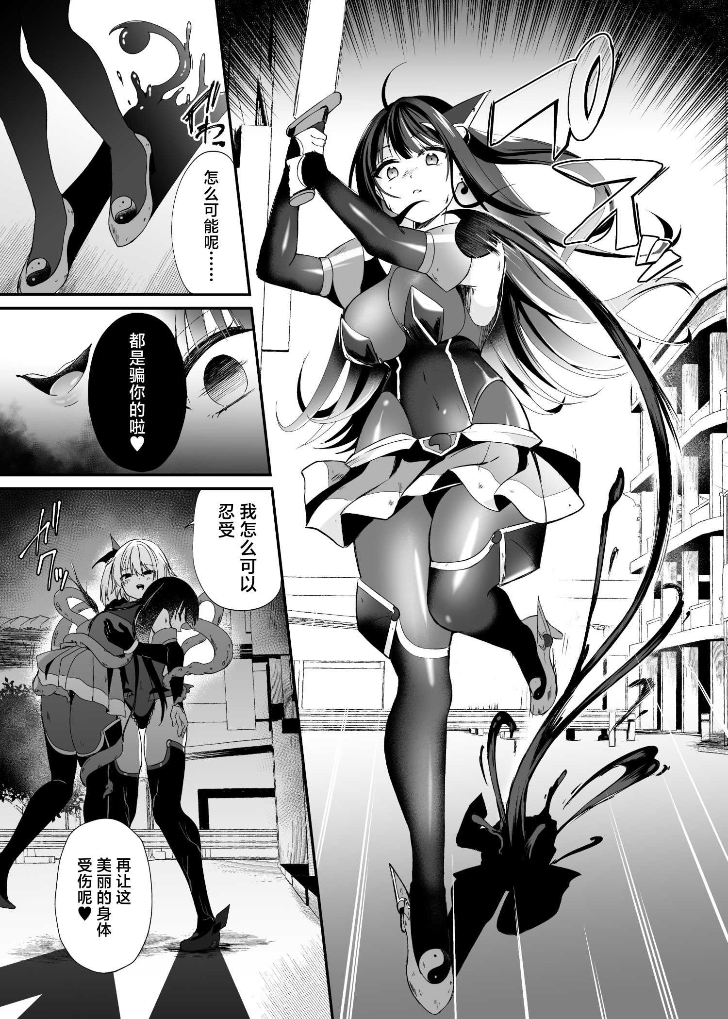 [憑依ラヴァー (るりまる)] 精霊巫装エトワール