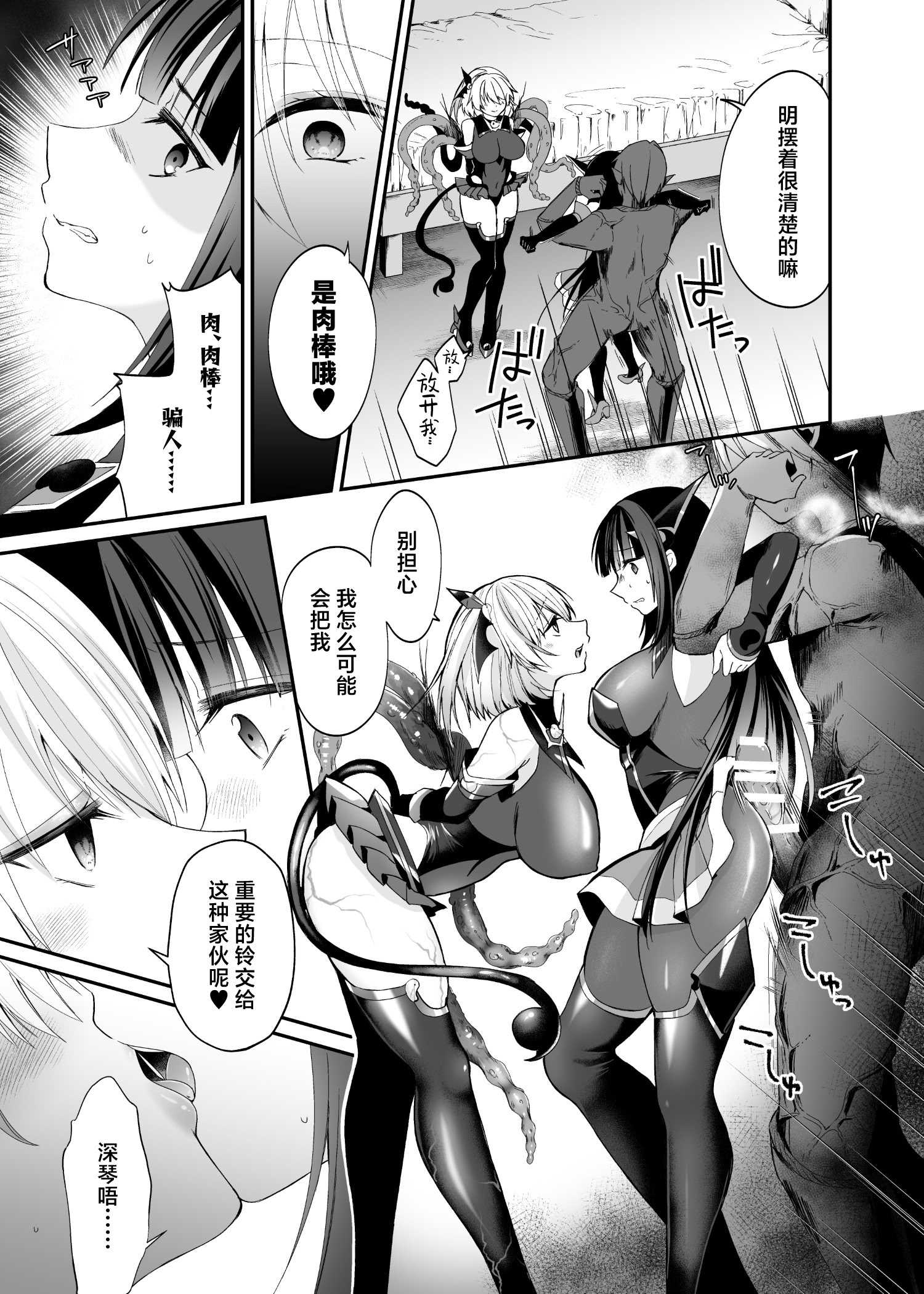 [憑依ラヴァー (るりまる)] 精霊巫装エトワール