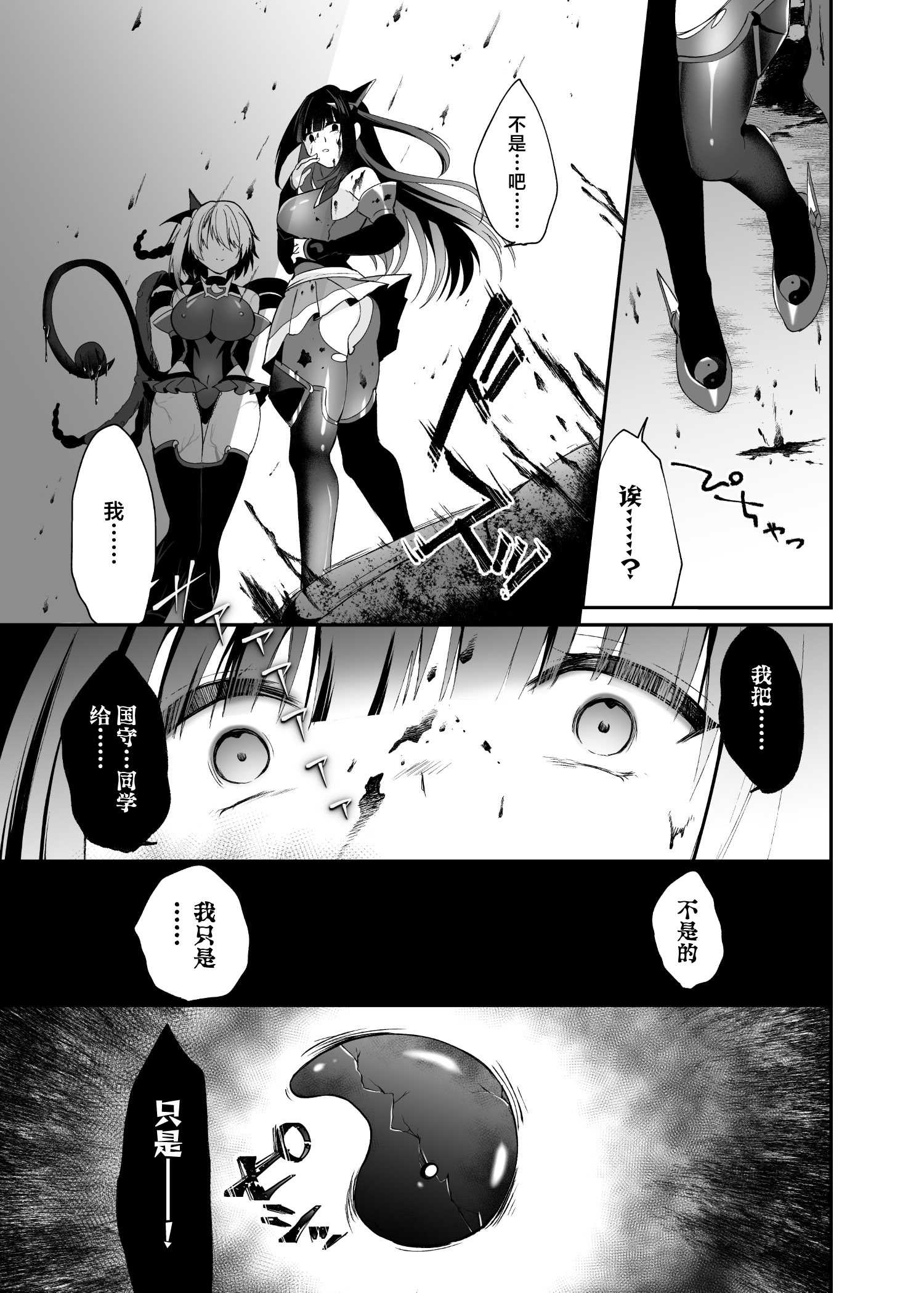 [憑依ラヴァー (るりまる)] 精霊巫装エトワール