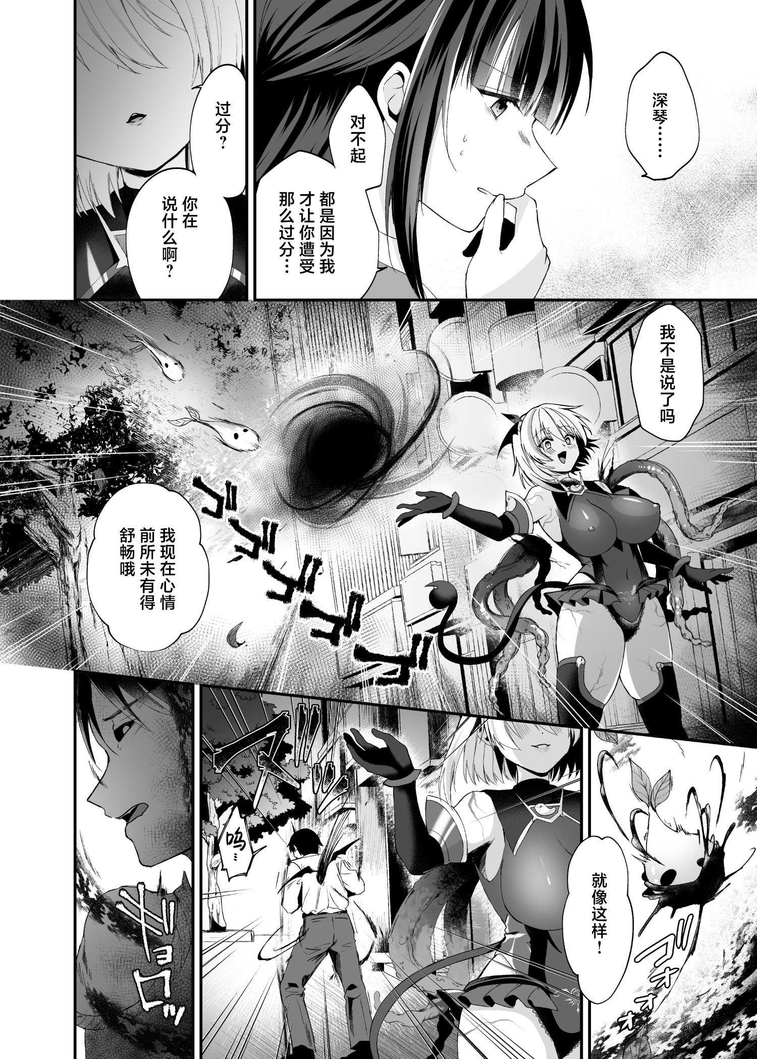 [憑依ラヴァー (るりまる)] 精霊巫装エトワール