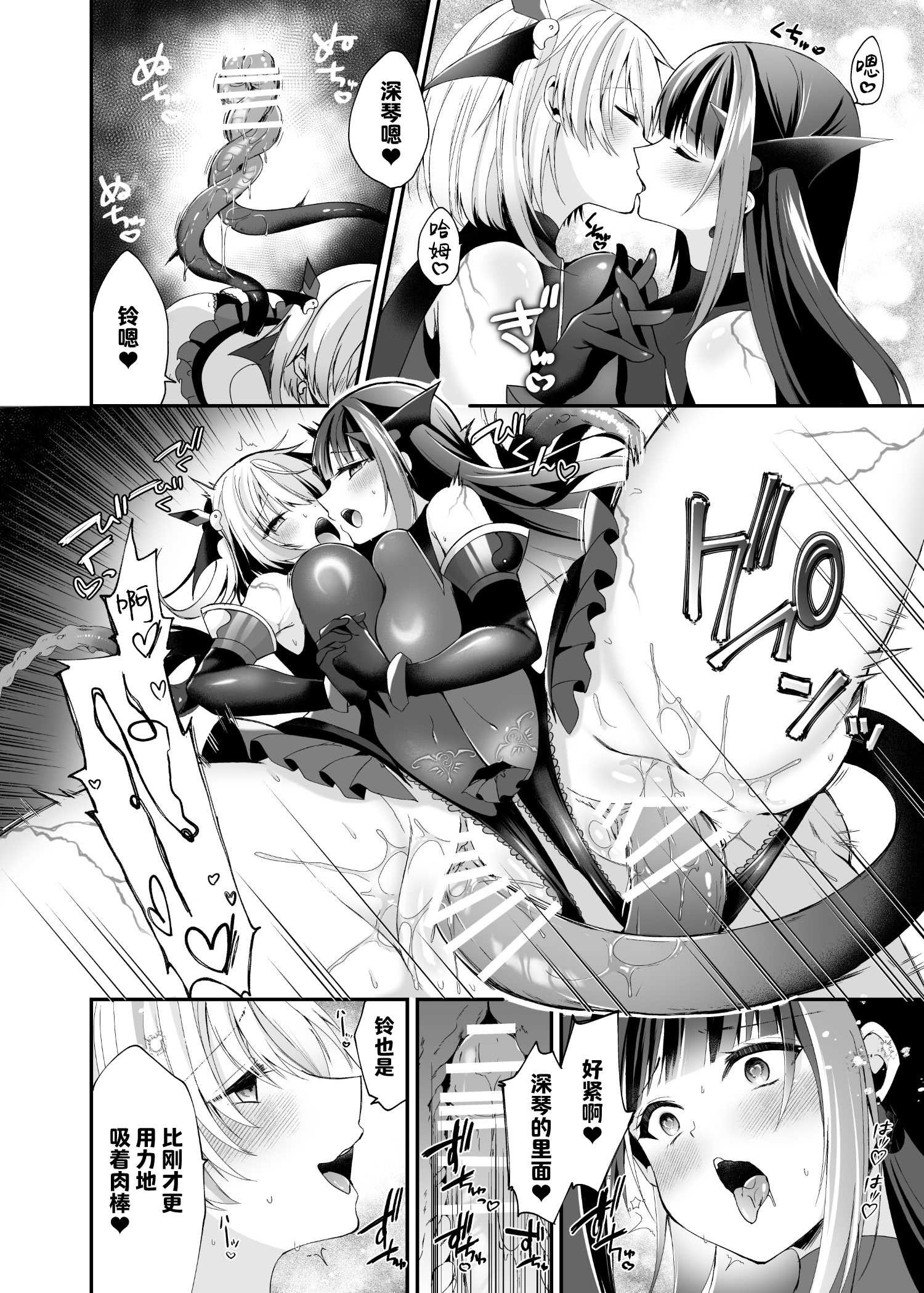 [憑依ラヴァー (るりまる)] 精霊巫装エトワール