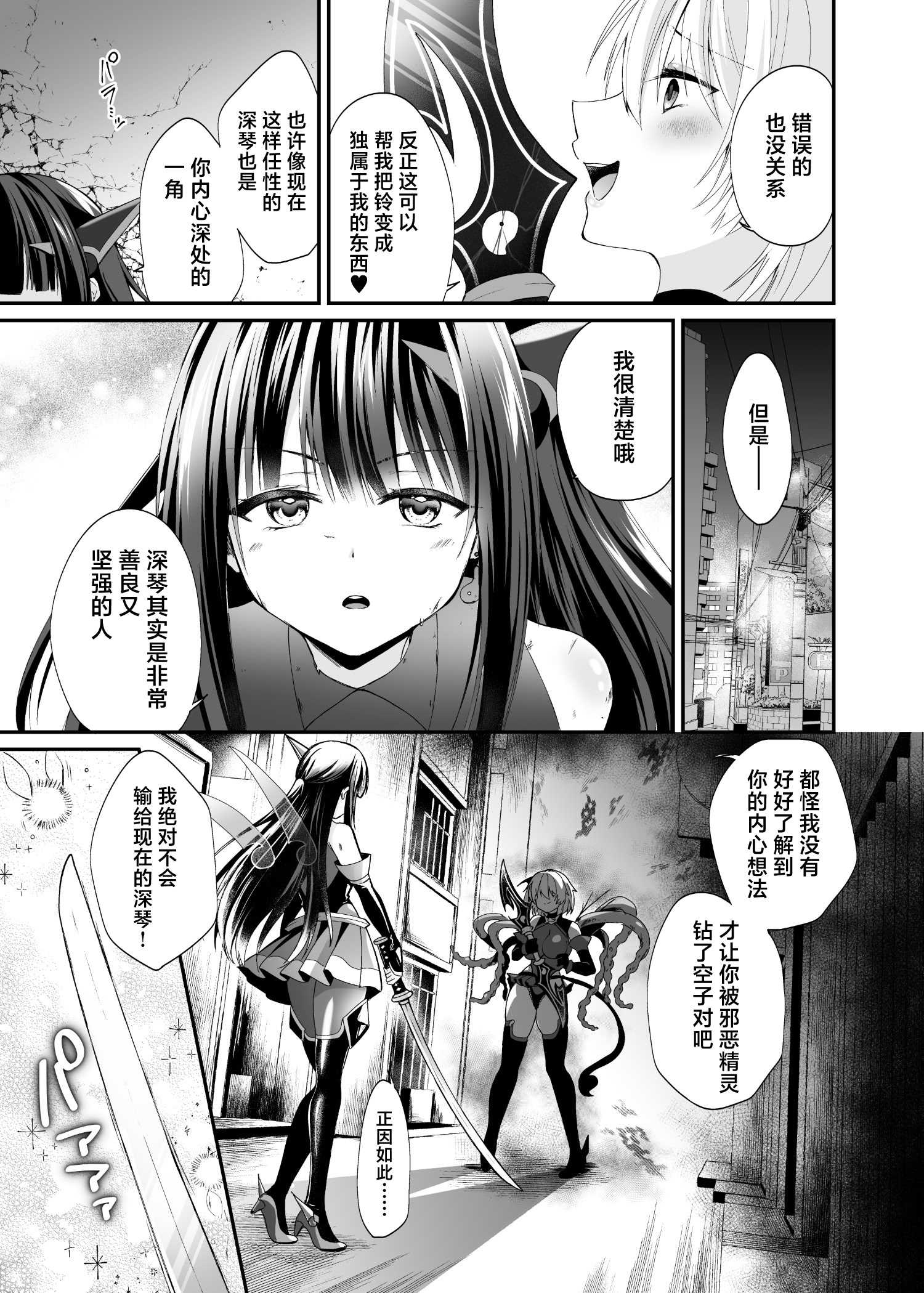 [憑依ラヴァー (るりまる)] 精霊巫装エトワール