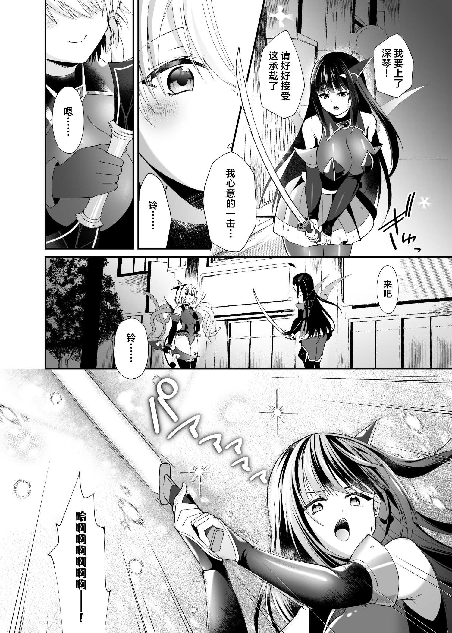 [憑依ラヴァー (るりまる)] 精霊巫装エトワール