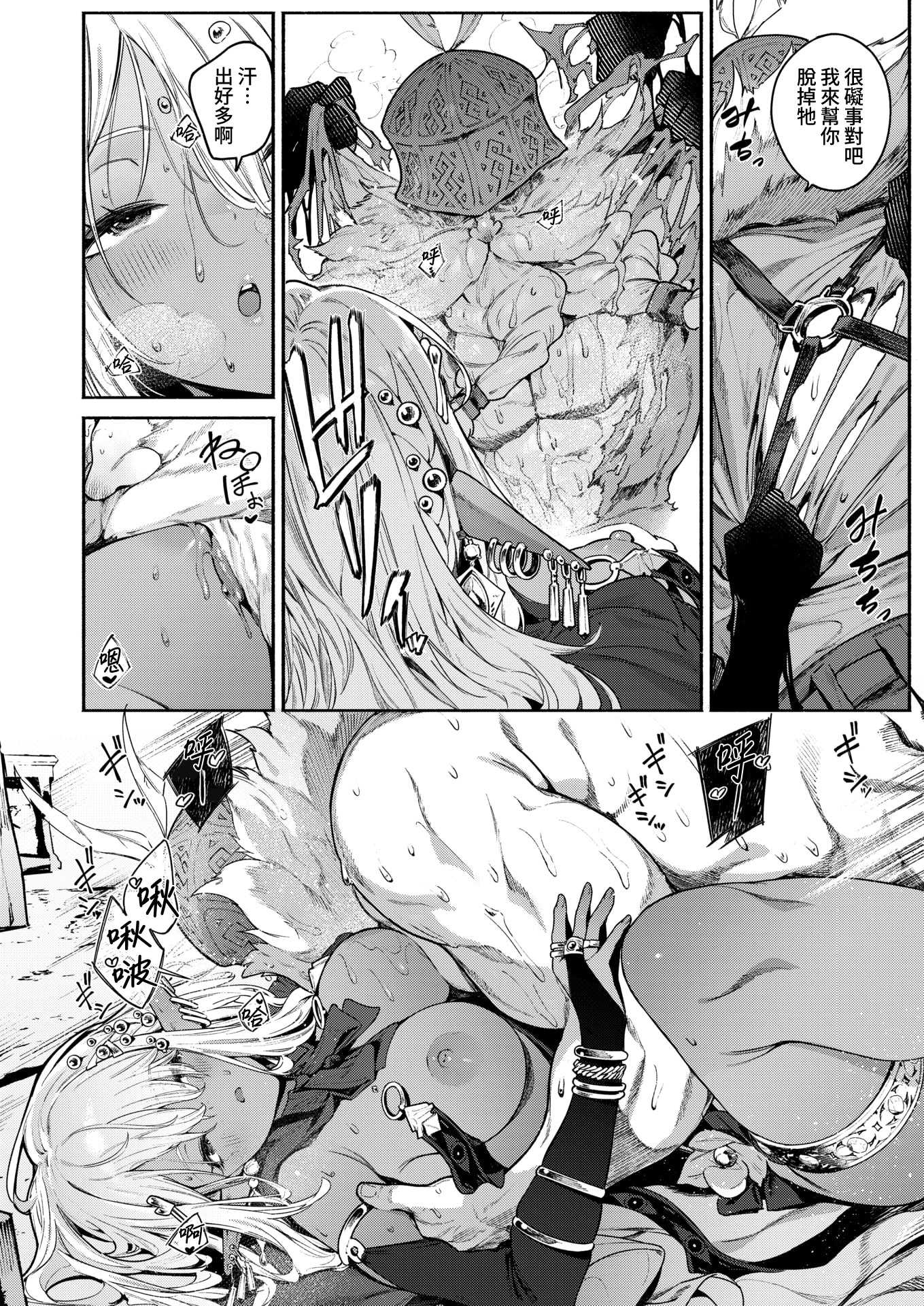 [Croriin] 魔女的心愛之物｜魔女のお気に入り (異世快楽天 Vol.52)