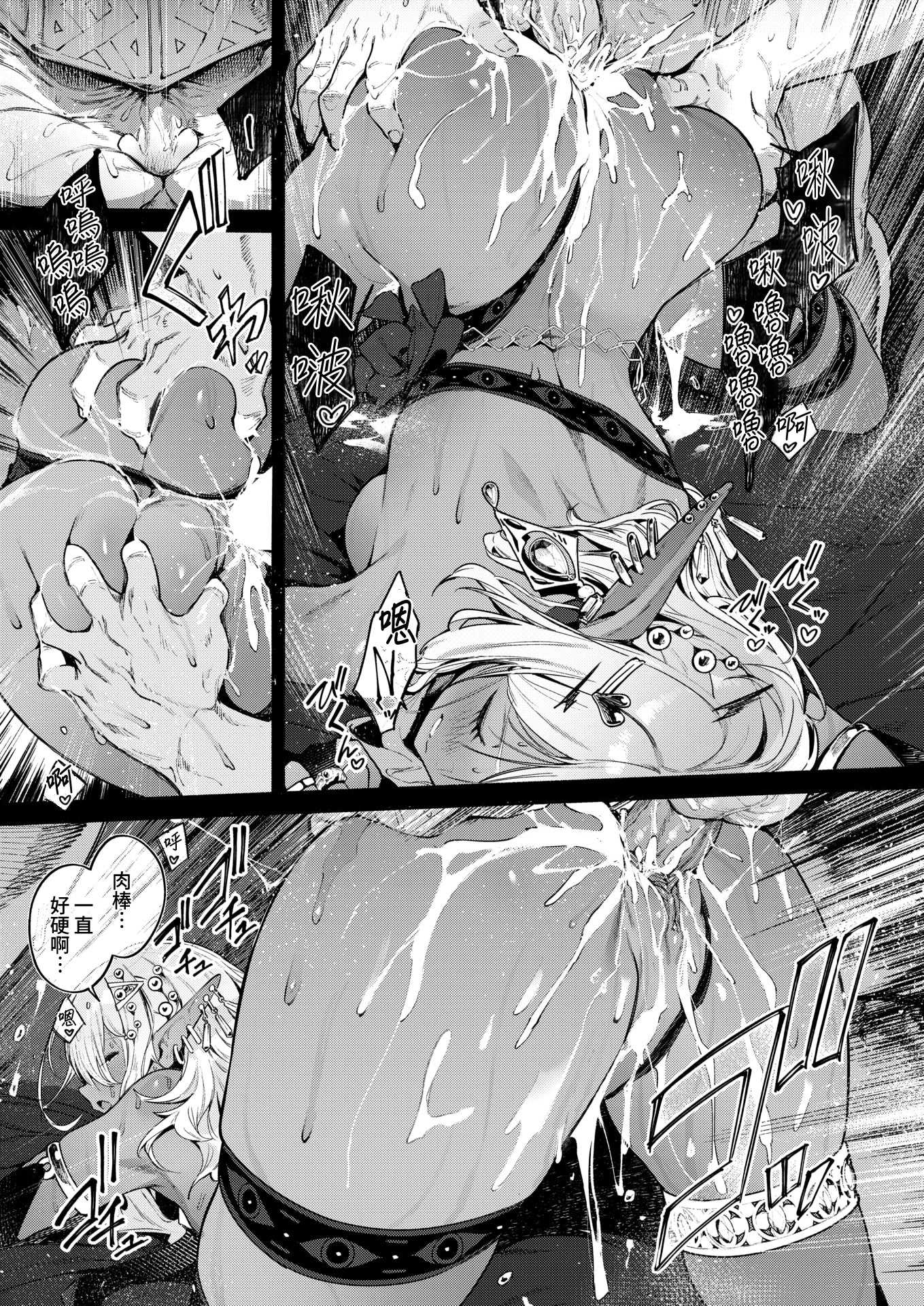 [Croriin] 魔女的心愛之物｜魔女のお気に入り (異世快楽天 Vol.52)