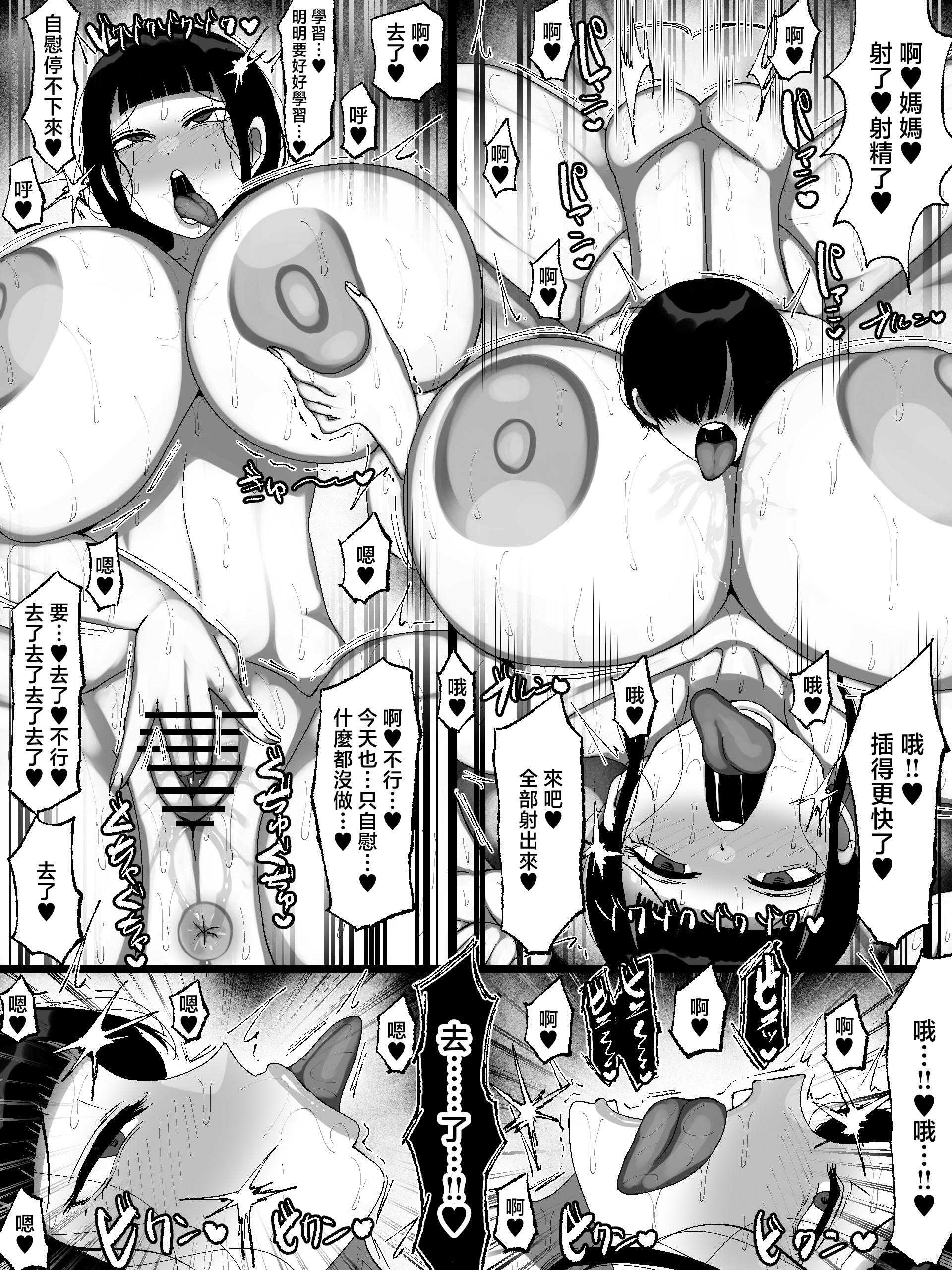 [まりもふえくすてんしょん (まりもふ)] うちの家族がキモすぎる！