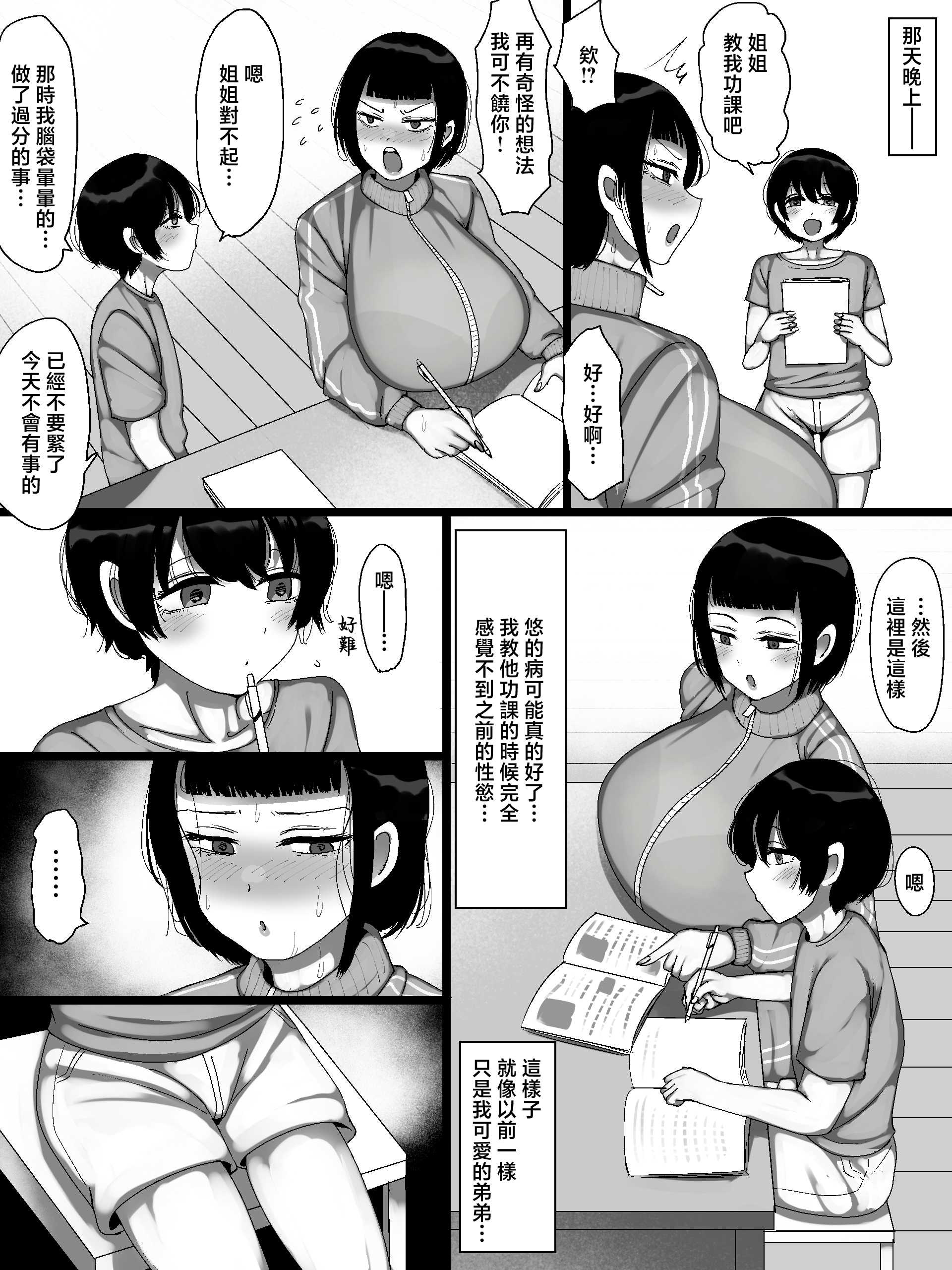 [まりもふえくすてんしょん (まりもふ)] うちの家族がキモすぎる！
