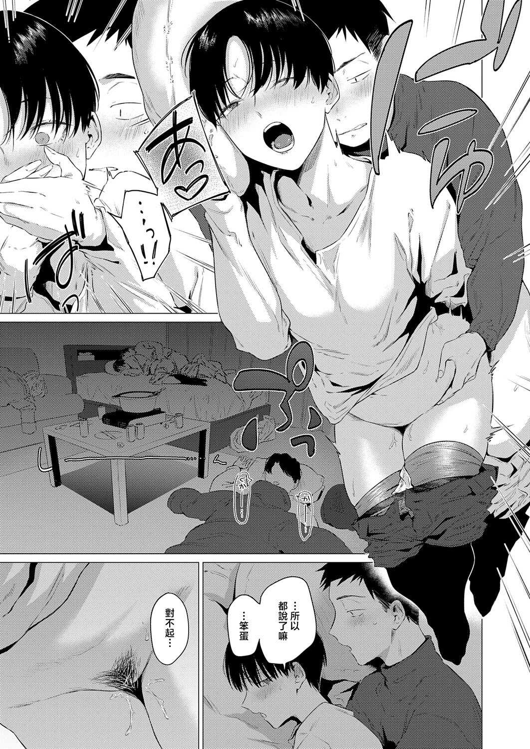 [夢見てぇる] 官能動交 (COMIC アンスリウム 2026年5月号) [中国翻訳] [DL版]