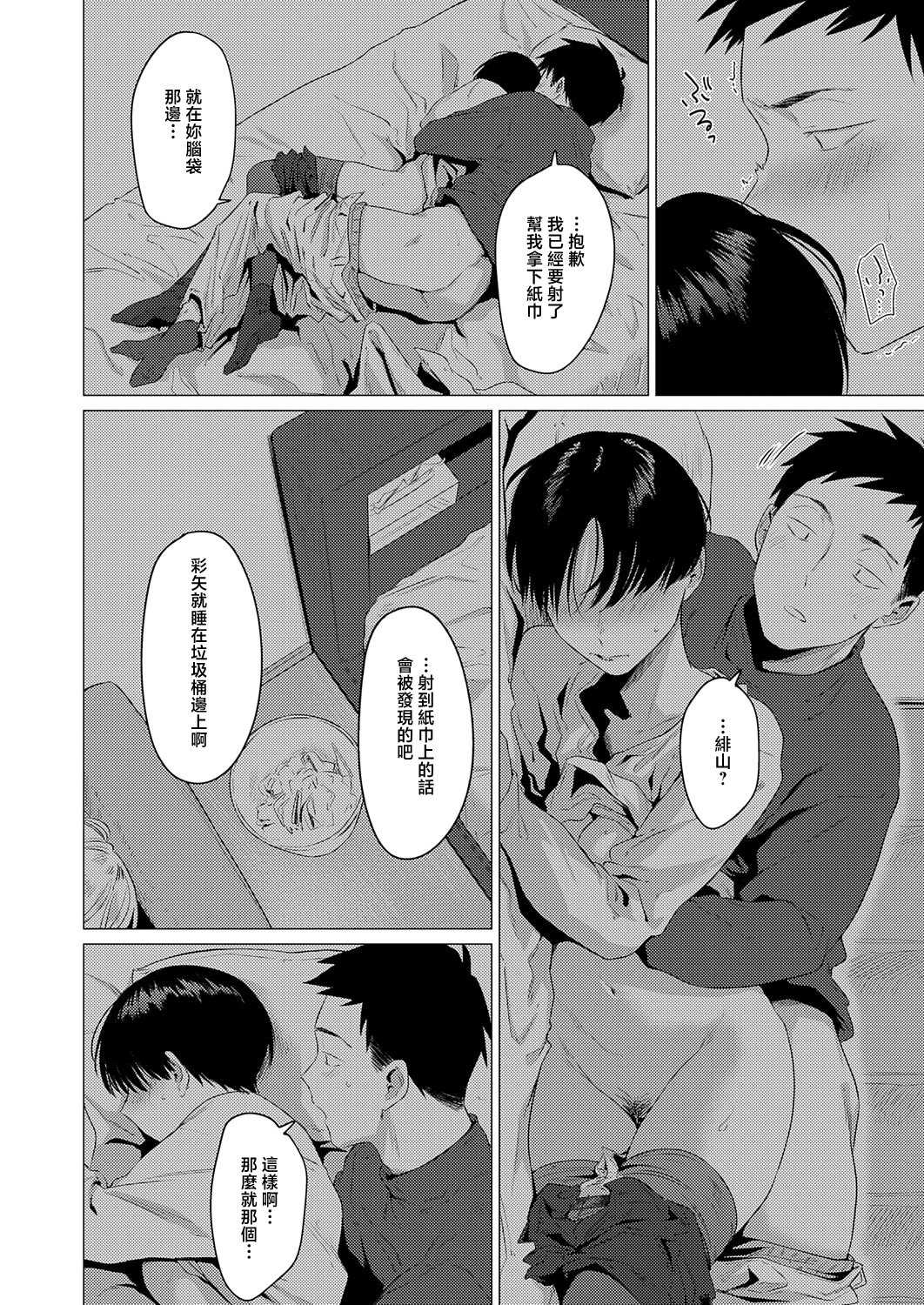 [夢見てぇる] 官能動交 (COMIC アンスリウム 2026年5月号) [中国翻訳] [DL版]