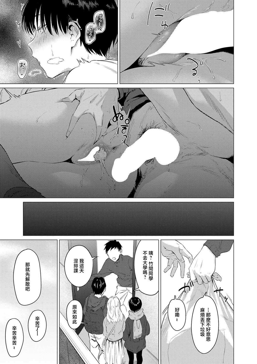 [夢見てぇる] 官能動交 (COMIC アンスリウム 2026年5月号) [中国翻訳] [DL版]