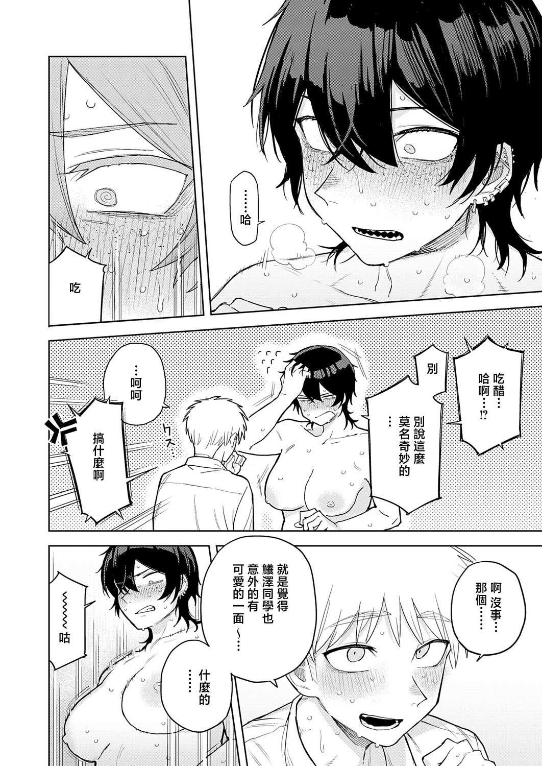 [富士鷹金星] ユー・アー・マイン (COMIC アンスリウム 2026年5月号)｜你是我的 [中国翻訳] [DL版]