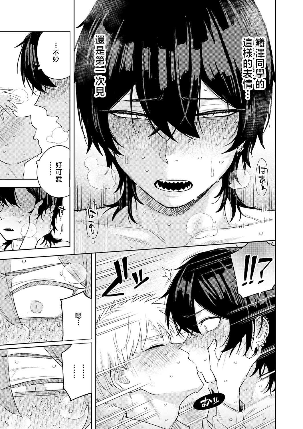 [富士鷹金星] ユー・アー・マイン (COMIC アンスリウム 2026年5月号)｜你是我的 [中国翻訳] [DL版]