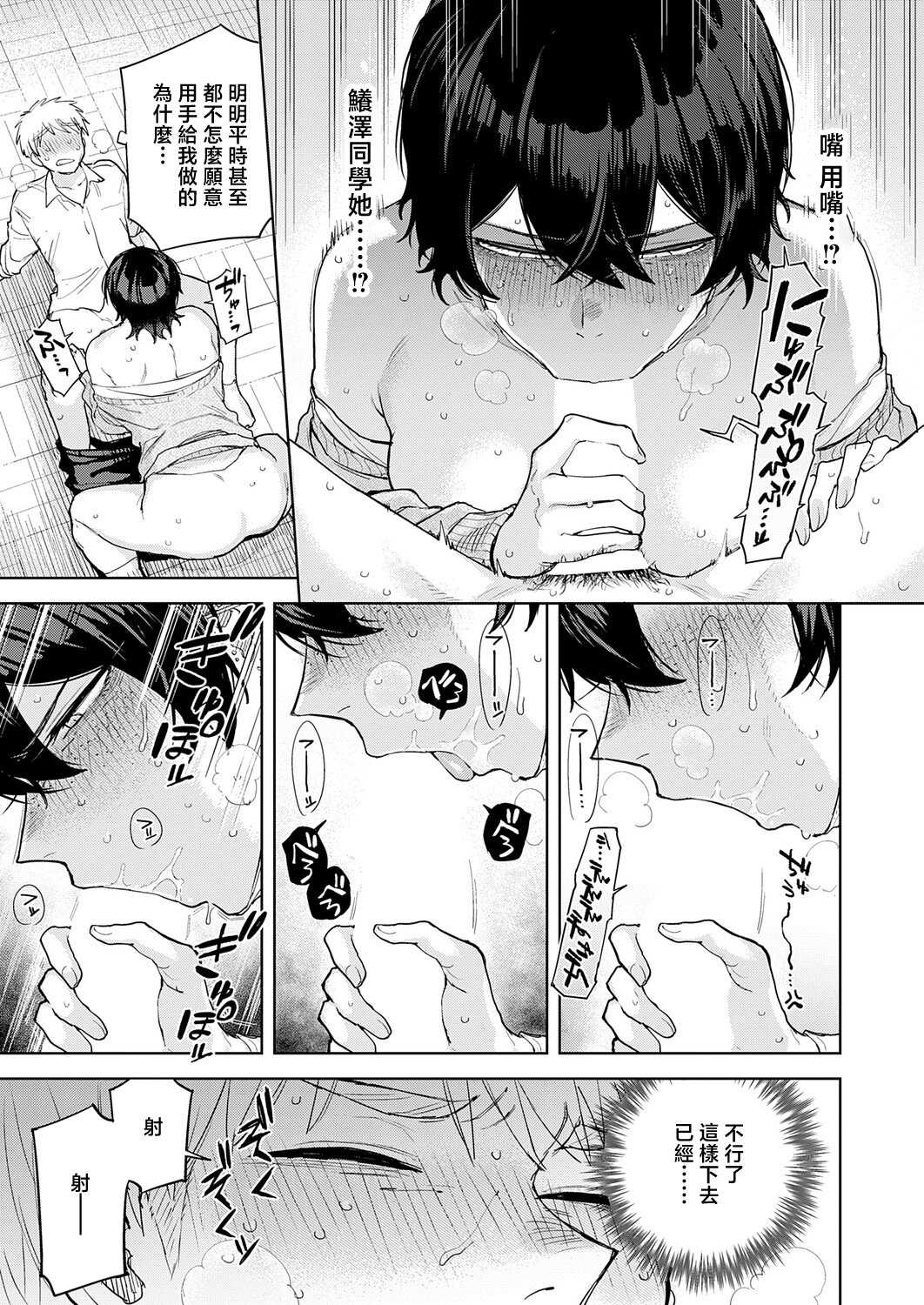 [富士鷹金星] ユー・アー・マイン (COMIC アンスリウム 2026年5月号)｜你是我的 [中国翻訳] [DL版]