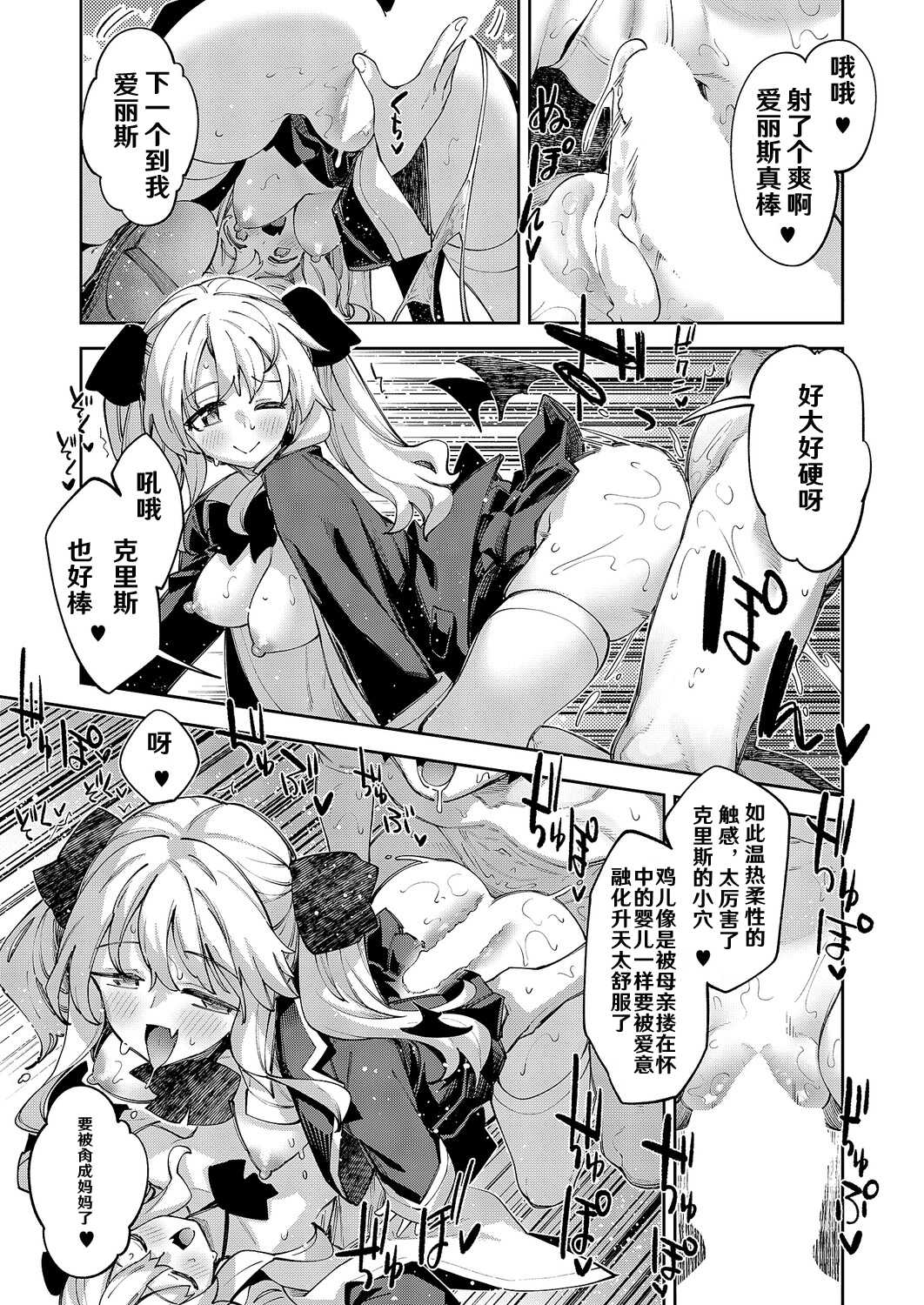[あきのそら] 異世界来たのでスケベスキルで全力謳歌しようと思う 19射目 (コミック エグゼ 64) [DL版]