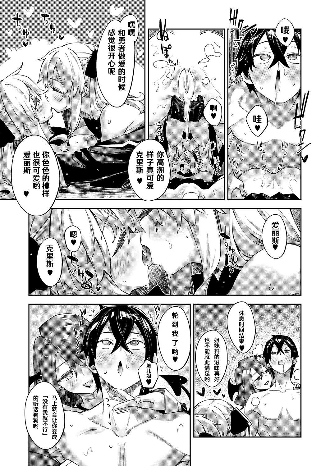 [あきのそら] 異世界来たのでスケベスキルで全力謳歌しようと思う 19射目 (コミック エグゼ 64) [DL版]