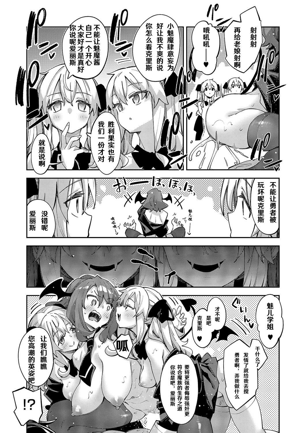 [あきのそら] 異世界来たのでスケベスキルで全力謳歌しようと思う 19射目 (コミック エグゼ 64) [DL版]