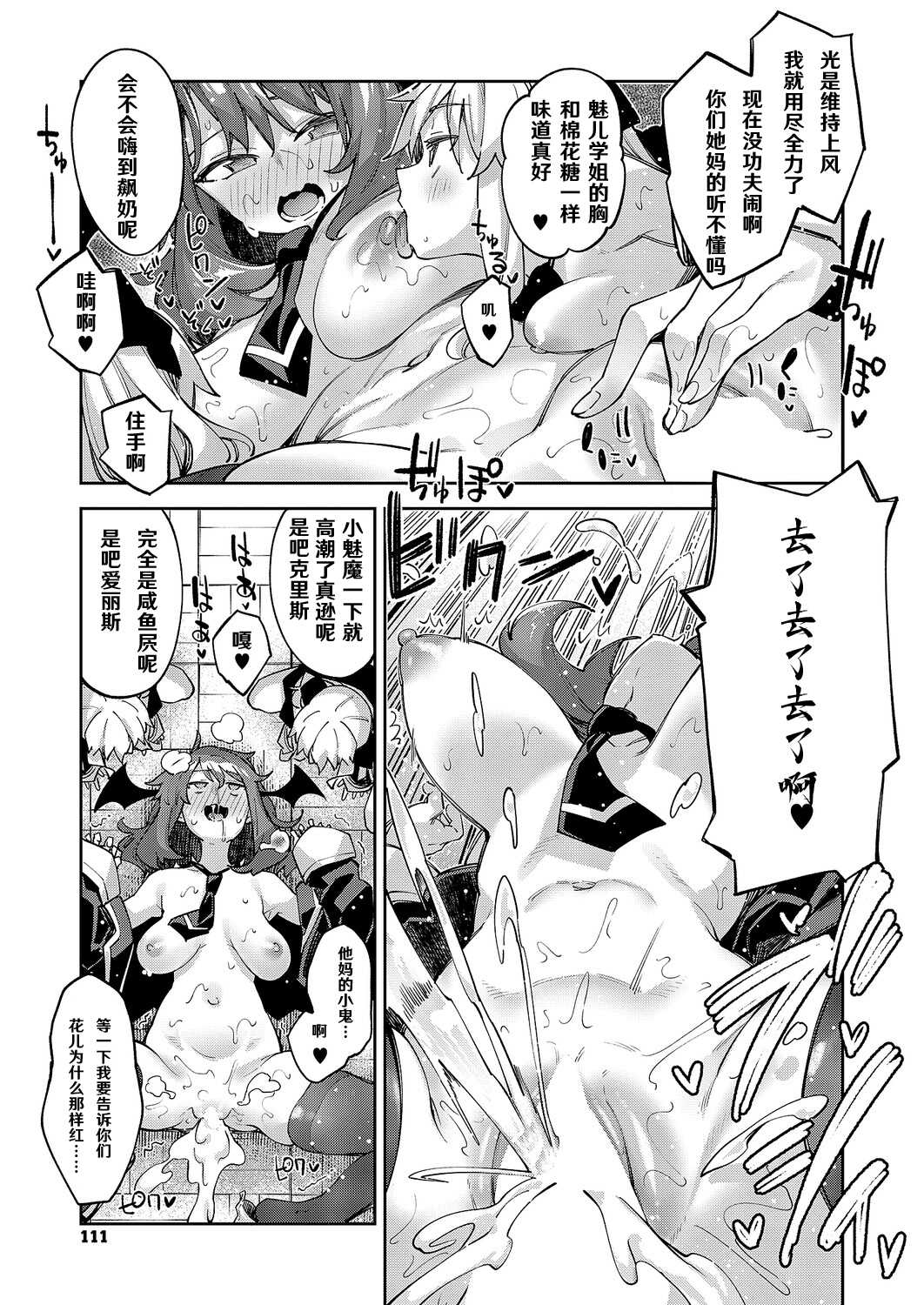 [あきのそら] 異世界来たのでスケベスキルで全力謳歌しようと思う 19射目 (コミック エグゼ 64) [DL版]