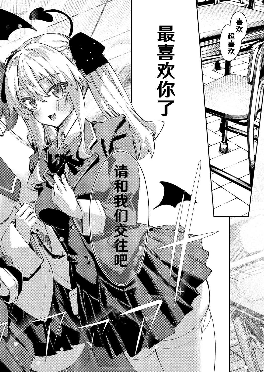 [あきのそら] 異世界来たのでスケベスキルで全力謳歌しようと思う 19射目 (コミック エグゼ 64) [DL版] 第1话 第2页