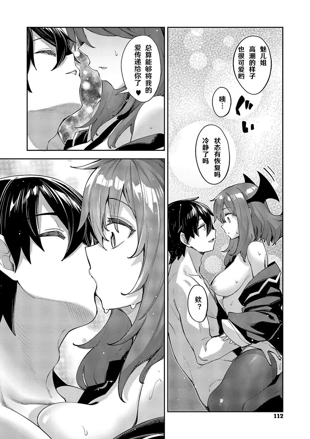 [あきのそら] 異世界来たのでスケベスキルで全力謳歌しようと思う 19射目 (コミック エグゼ 64) [DL版]