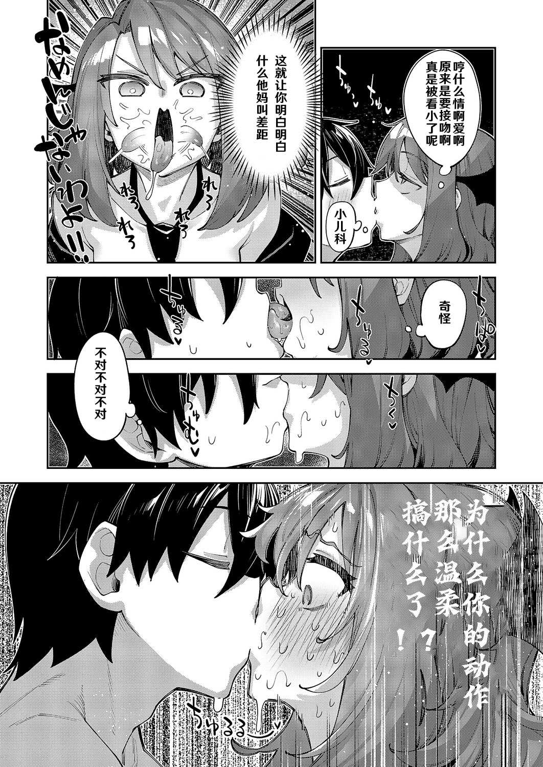 [あきのそら] 異世界来たのでスケベスキルで全力謳歌しようと思う 19射目 (コミック エグゼ 64) [DL版]