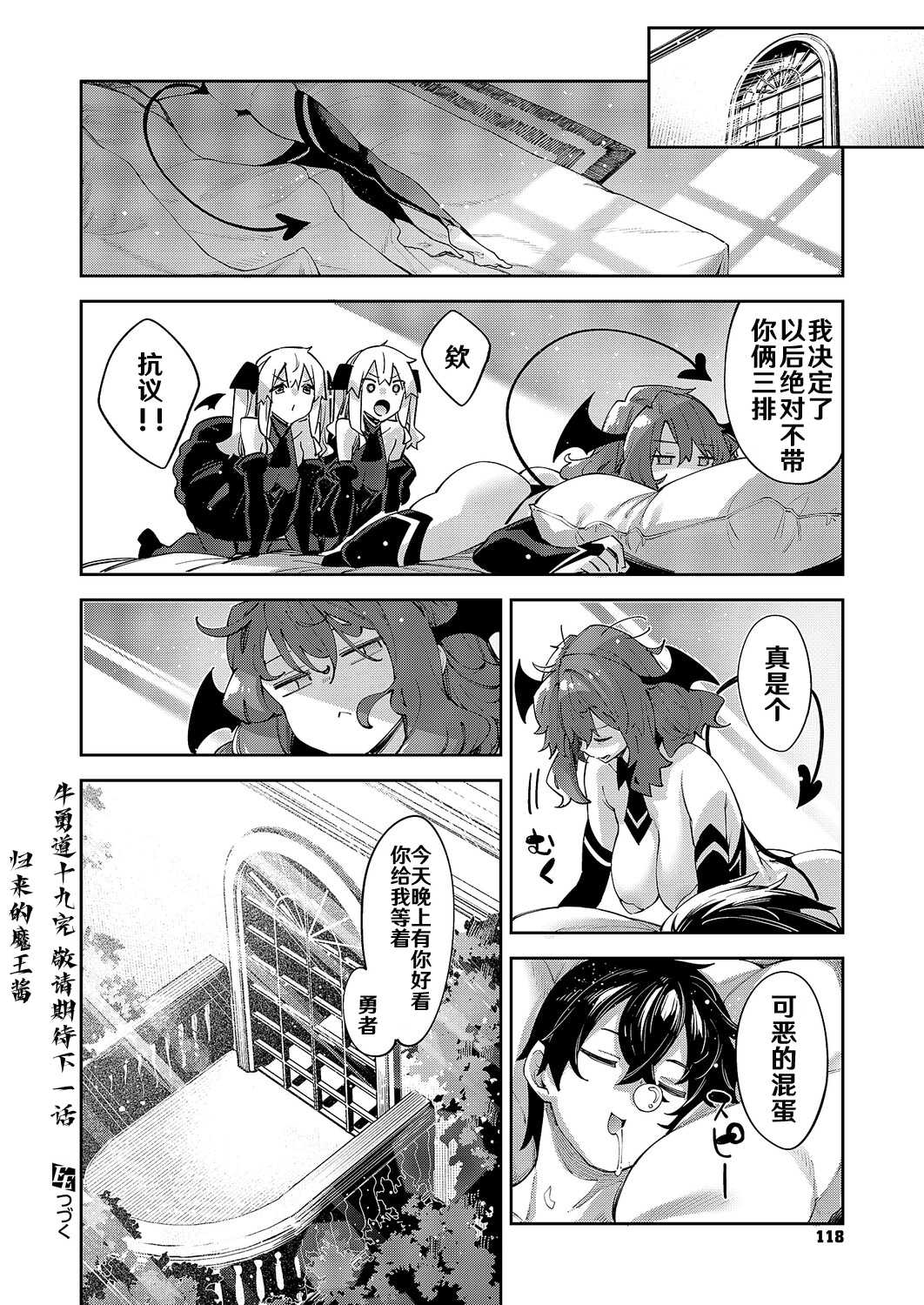 [あきのそら] 異世界来たのでスケベスキルで全力謳歌しようと思う 19射目 (コミック エグゼ 64) [DL版]