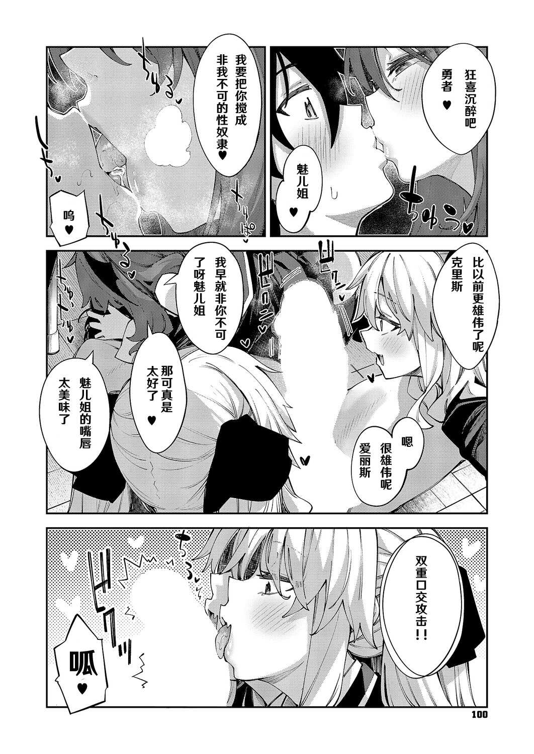 [あきのそら] 異世界来たのでスケベスキルで全力謳歌しようと思う 19射目 (コミック エグゼ 64) [DL版]
