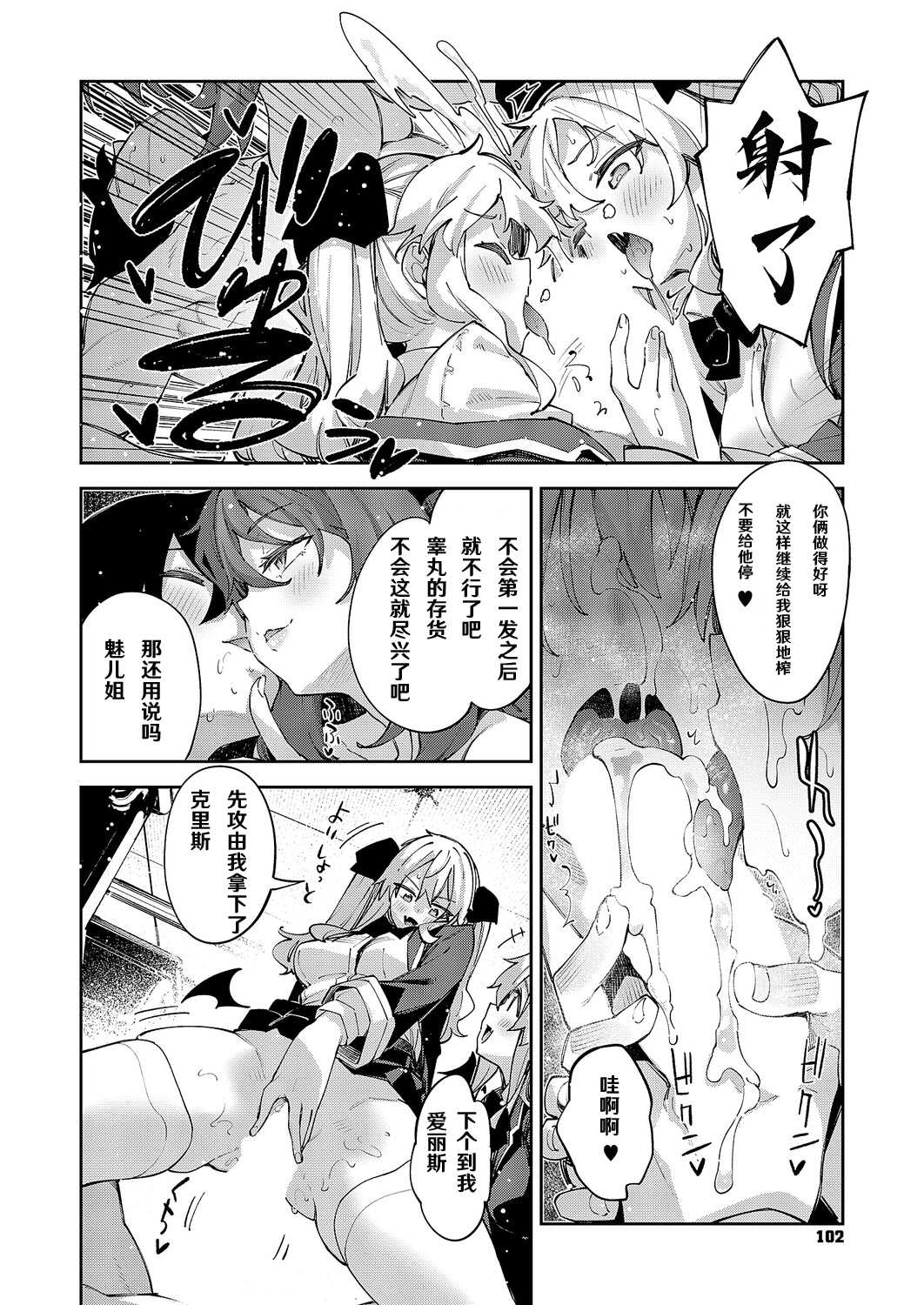 [あきのそら] 異世界来たのでスケベスキルで全力謳歌しようと思う 19射目 (コミック エグゼ 64) [DL版]