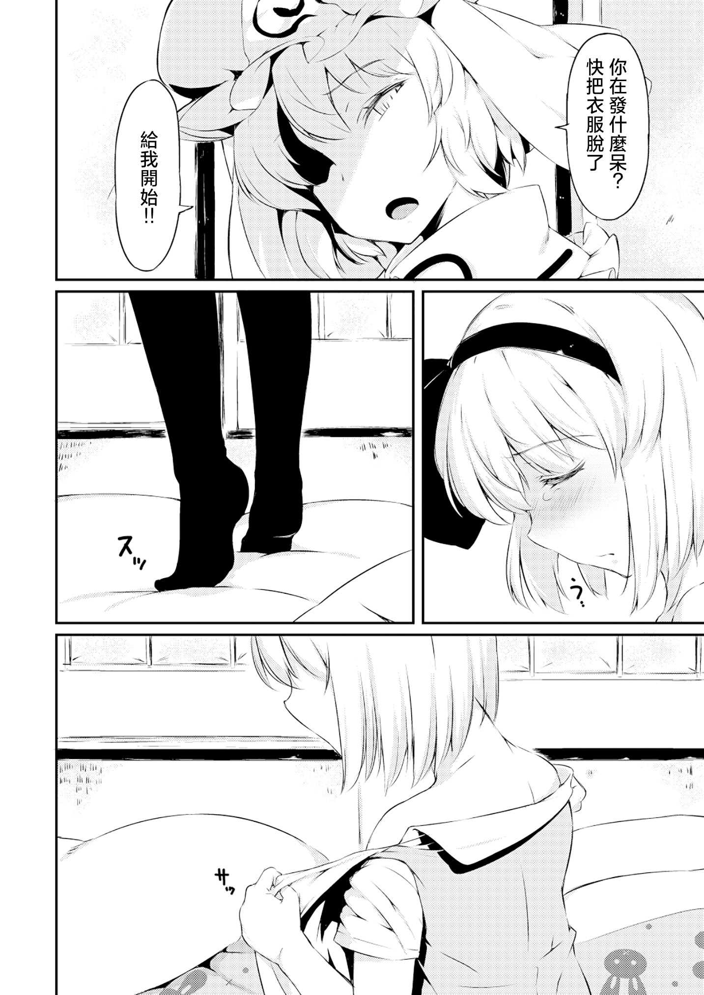 [ロリータクルセイダーズ (小星萌)] 嫉妬された庭師の娘の主が思いの外甘々だった話。 (東方Project) [DL版]
