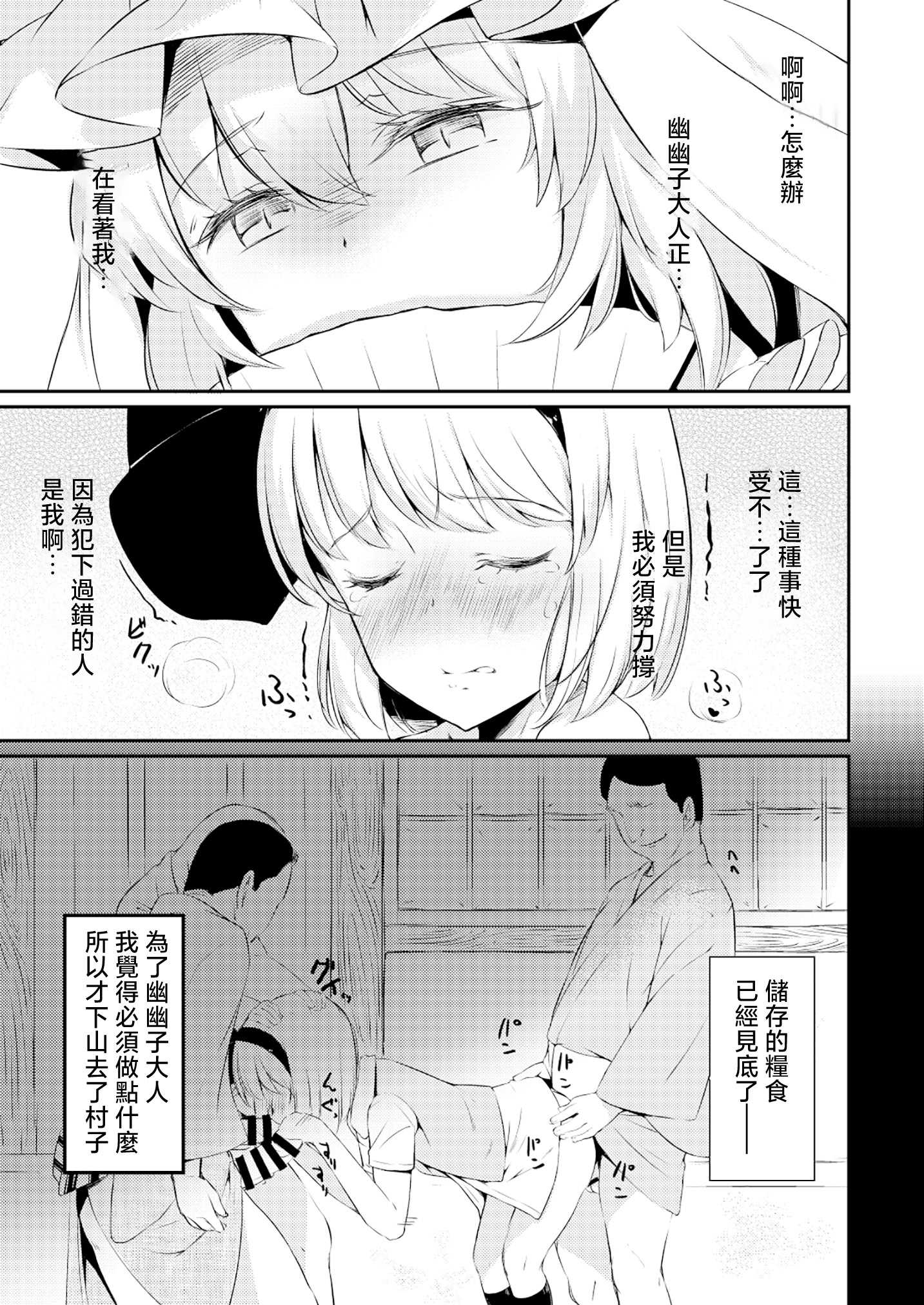 [ロリータクルセイダーズ (小星萌)] 嫉妬された庭師の娘の主が思いの外甘々だった話。 (東方Project) [DL版]
