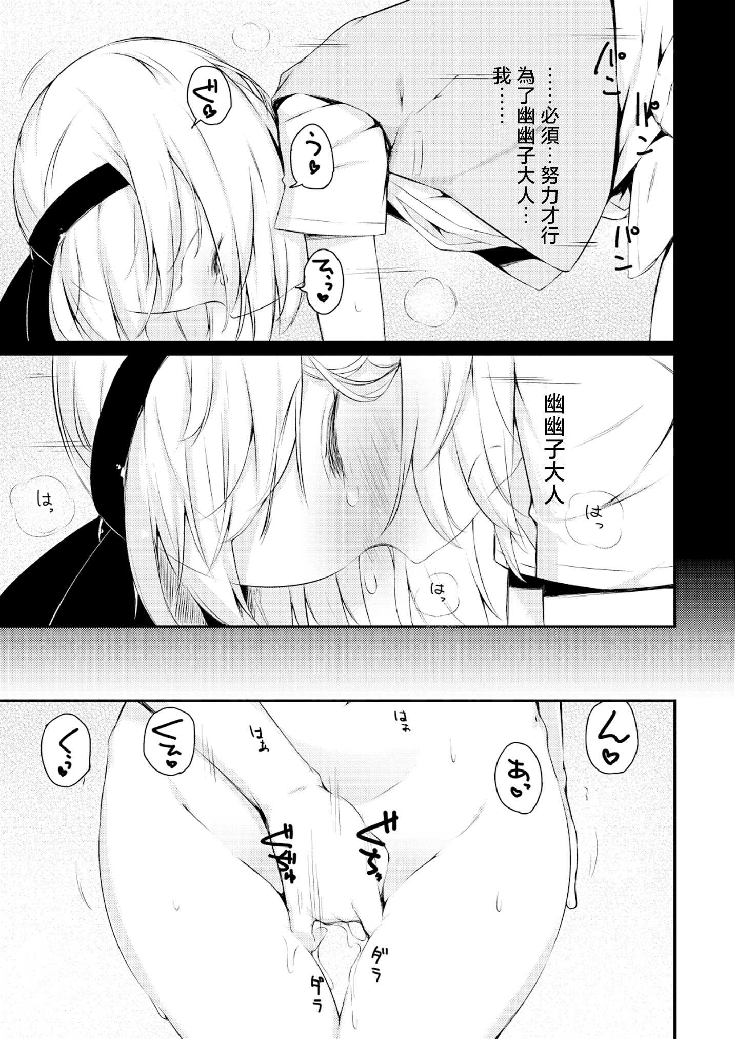 [ロリータクルセイダーズ (小星萌)] 嫉妬された庭師の娘の主が思いの外甘々だった話。 (東方Project) [DL版]
