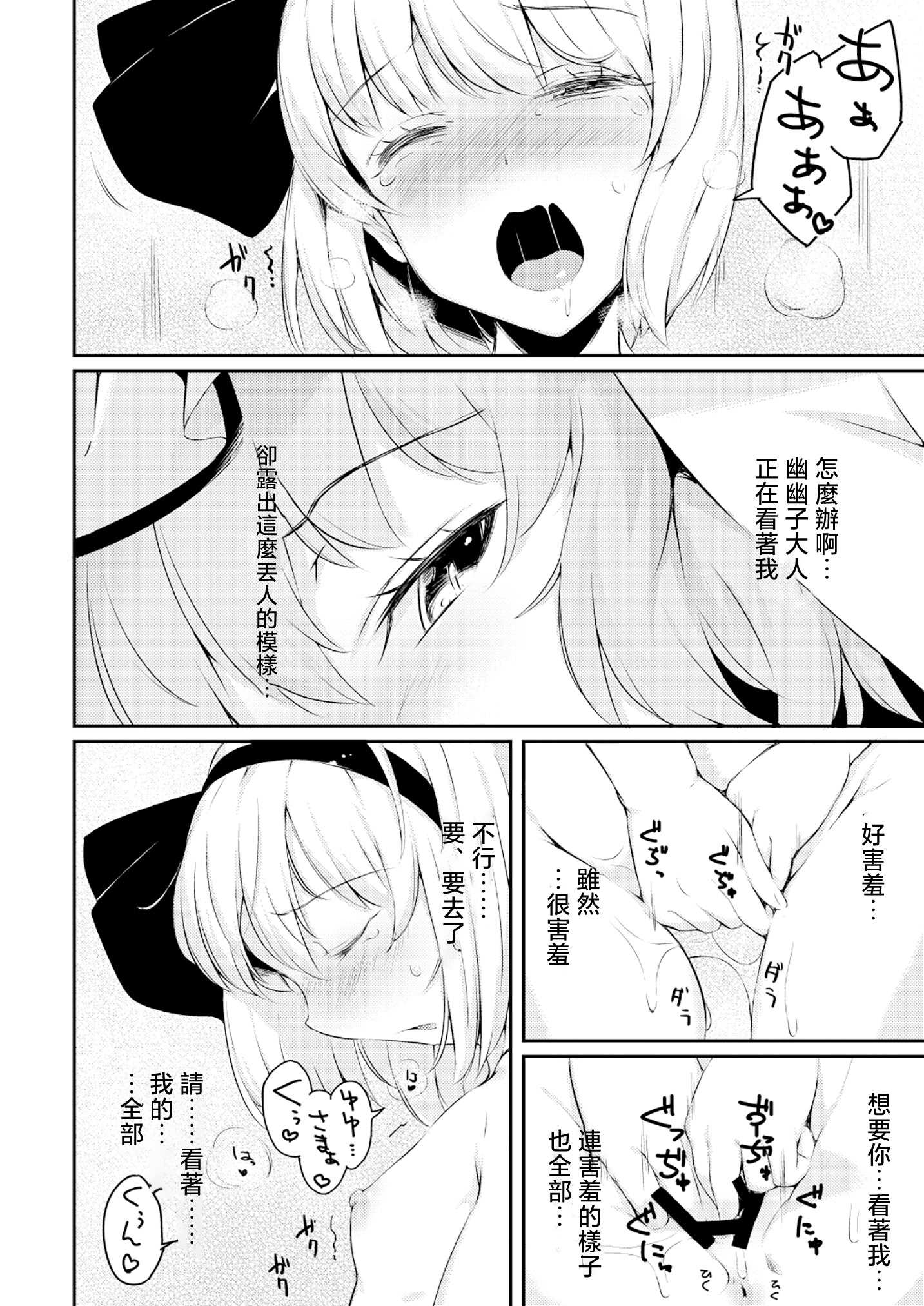 [ロリータクルセイダーズ (小星萌)] 嫉妬された庭師の娘の主が思いの外甘々だった話。 (東方Project) [DL版]