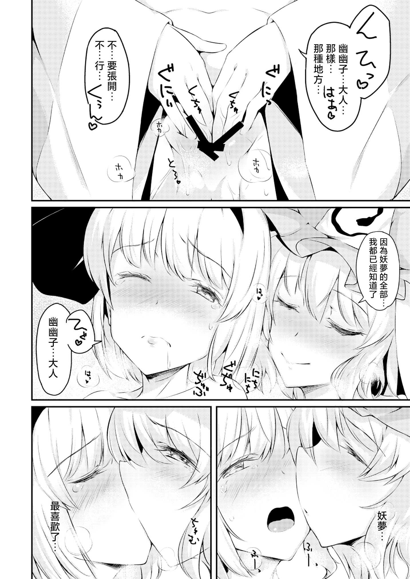[ロリータクルセイダーズ (小星萌)] 嫉妬された庭師の娘の主が思いの外甘々だった話。 (東方Project) [DL版]