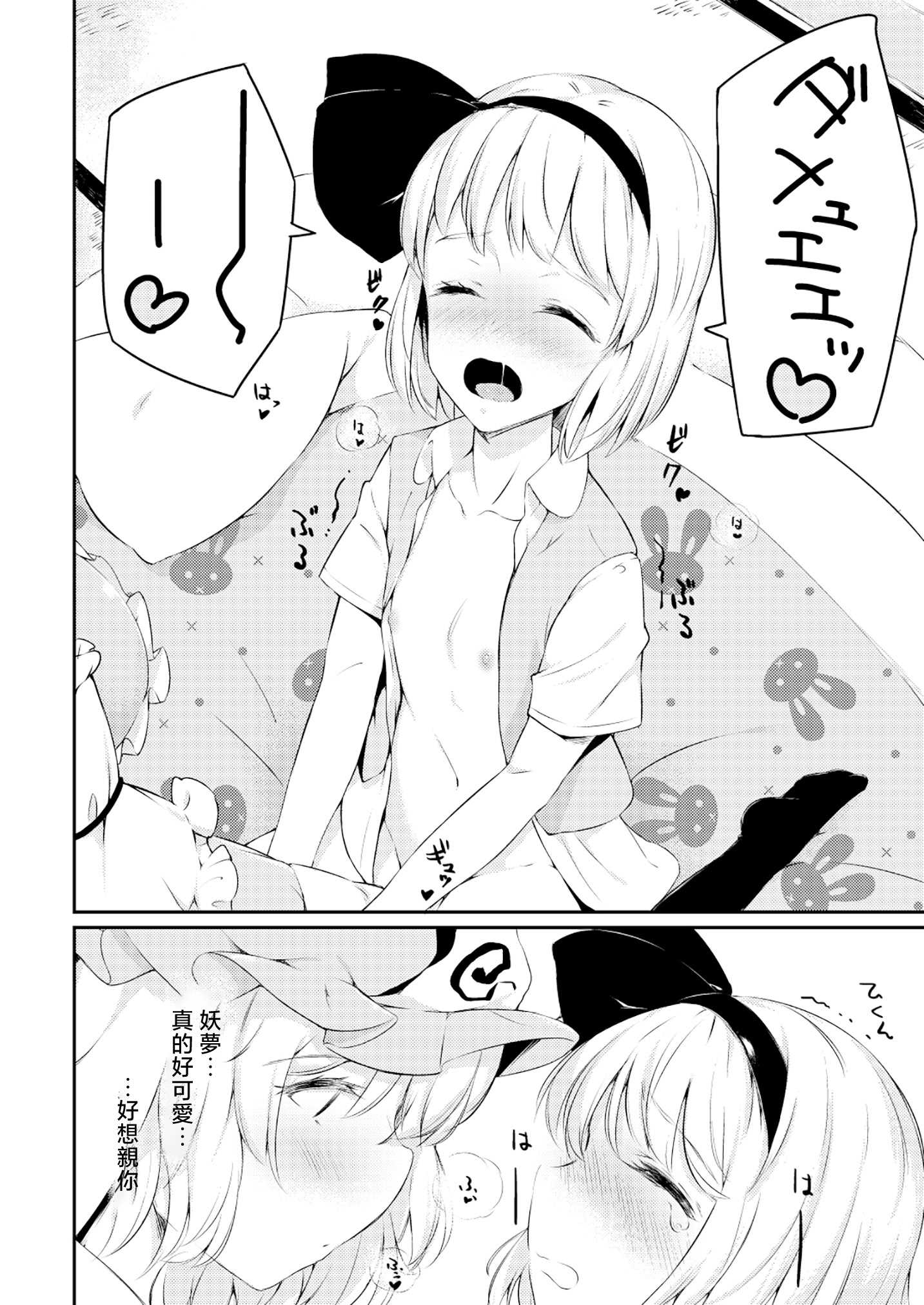 [ロリータクルセイダーズ (小星萌)] 嫉妬された庭師の娘の主が思いの外甘々だった話。 (東方Project) [DL版]
