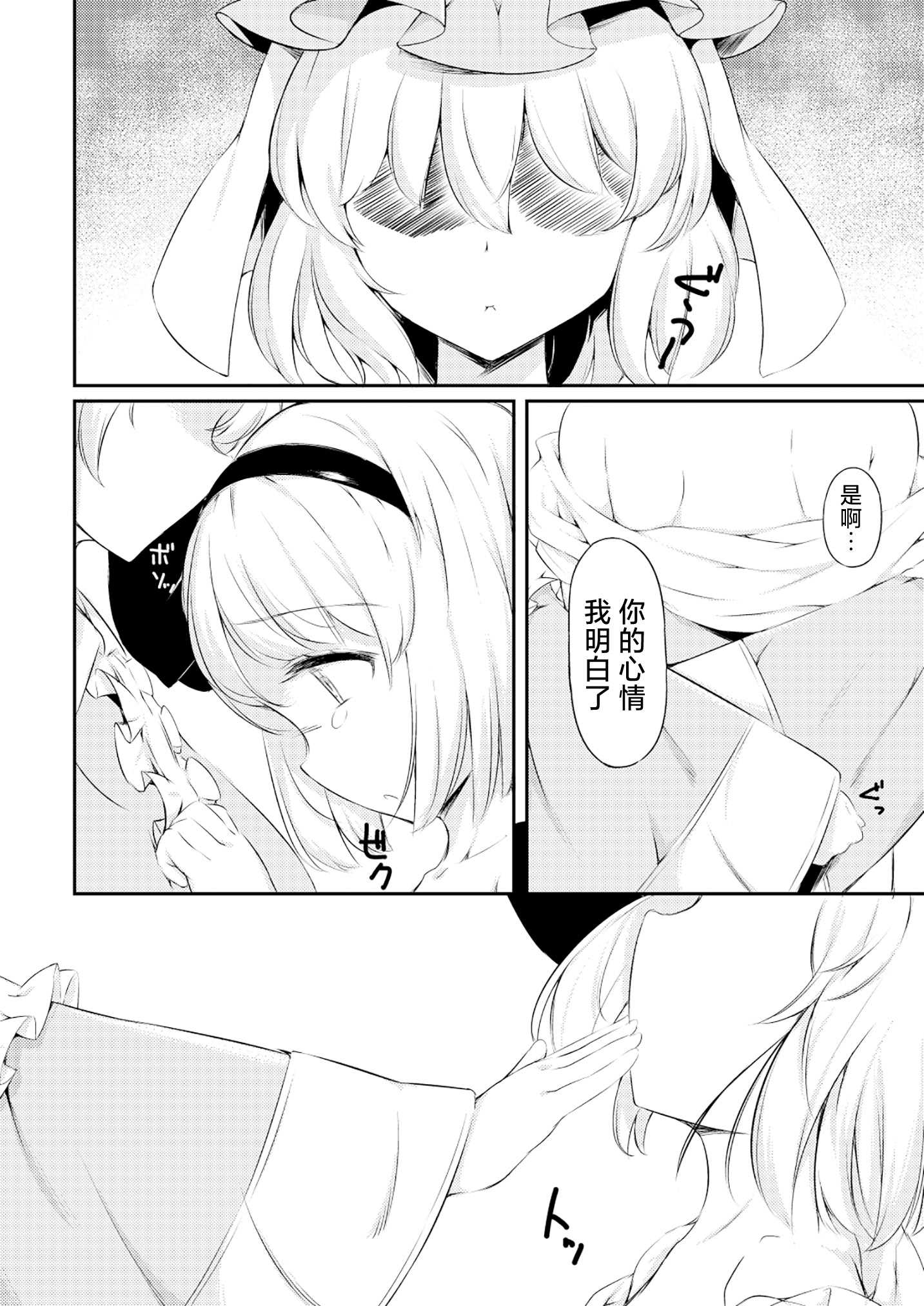 [ロリータクルセイダーズ (小星萌)] 嫉妬された庭師の娘の主が思いの外甘々だった話。 (東方Project) [DL版]