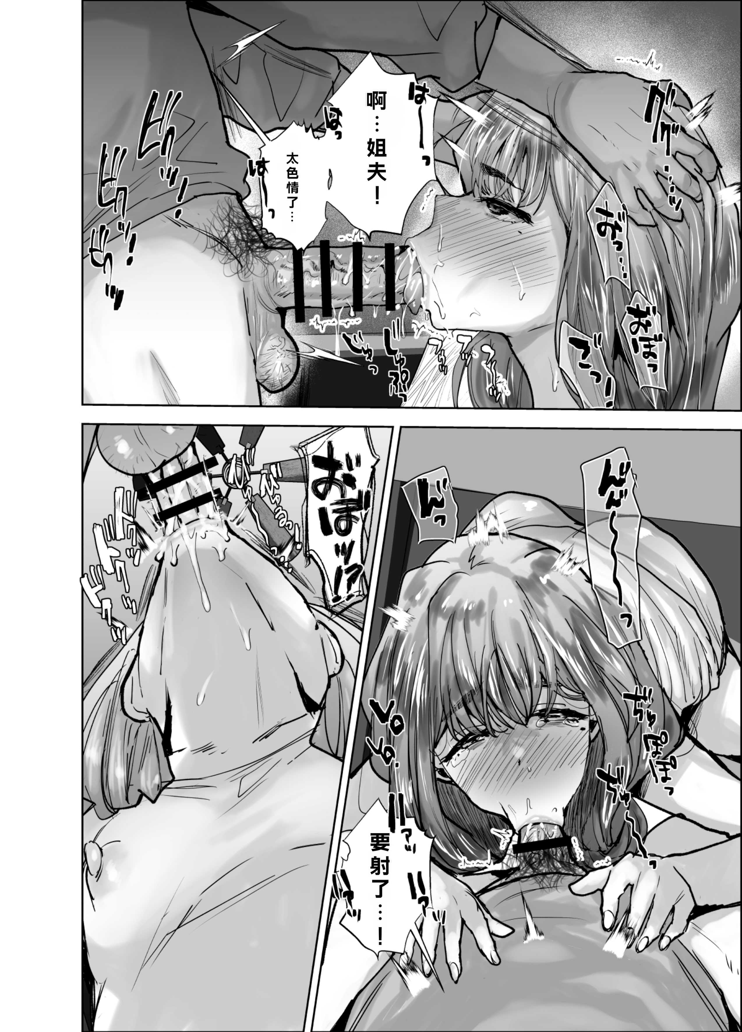 [兄が猿 (たかし)] 義兄かすみ35歳 [DL版]