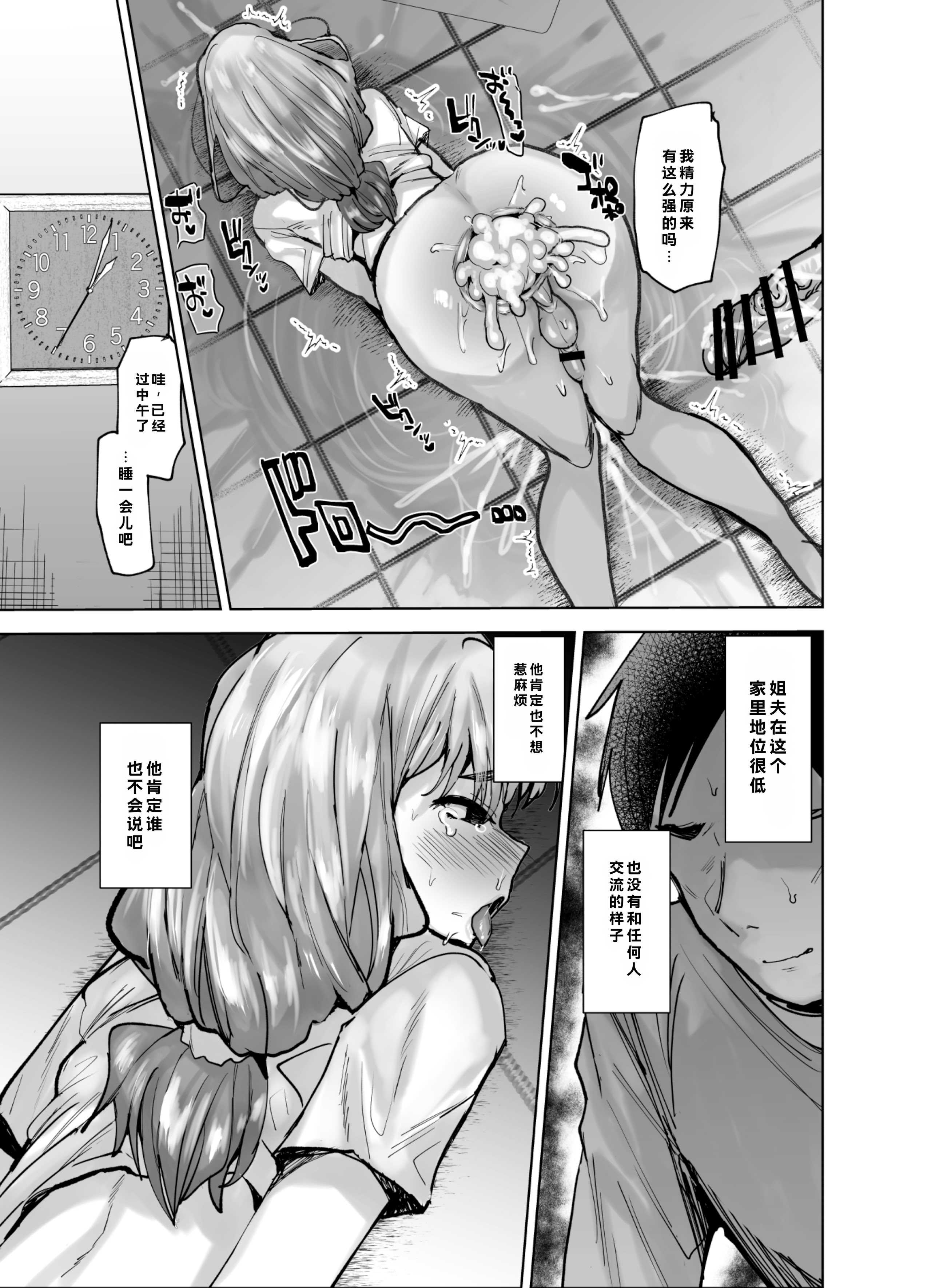 [兄が猿 (たかし)] 義兄かすみ35歳 [DL版]