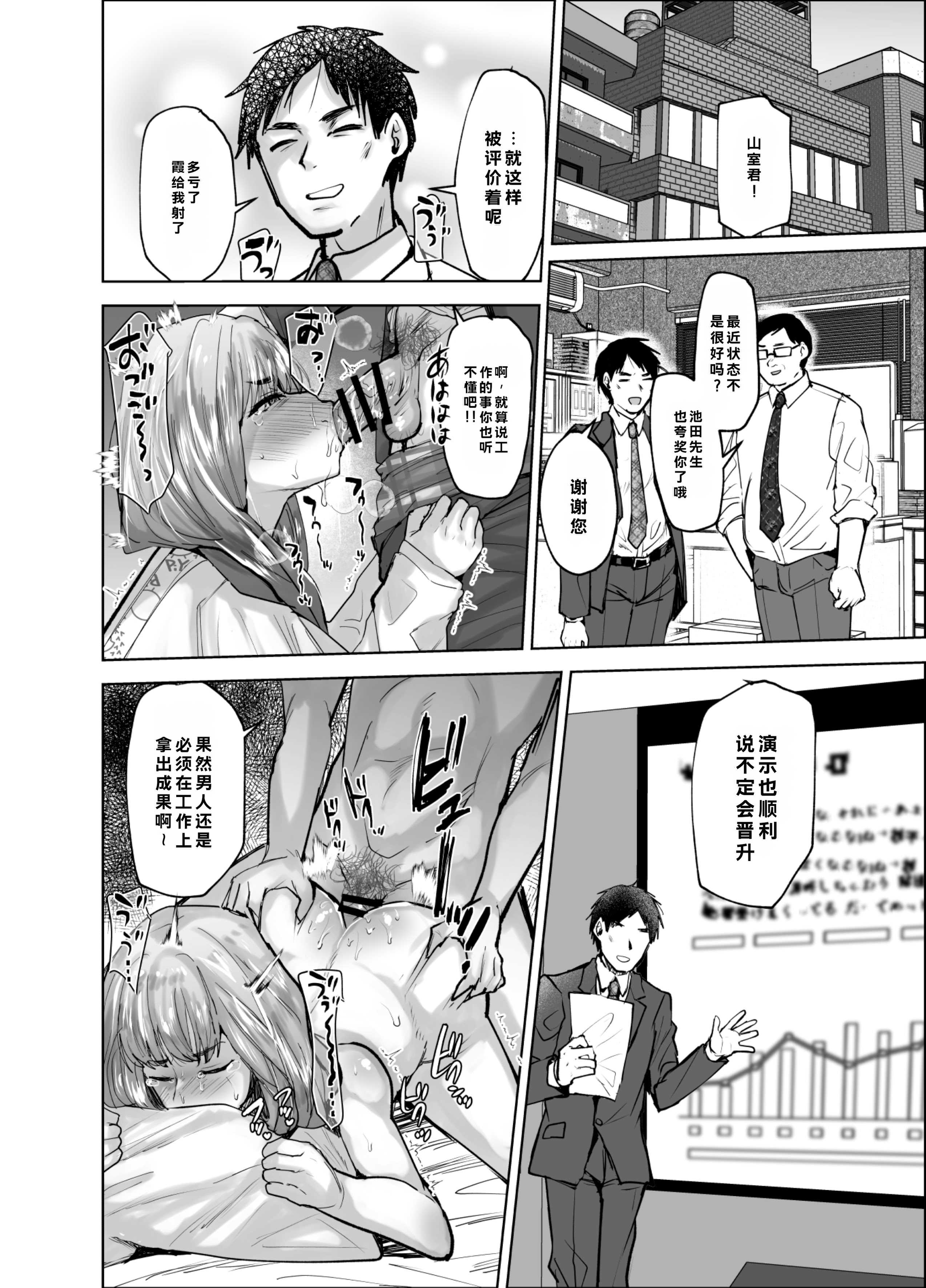 [兄が猿 (たかし)] 義兄かすみ35歳 [DL版]