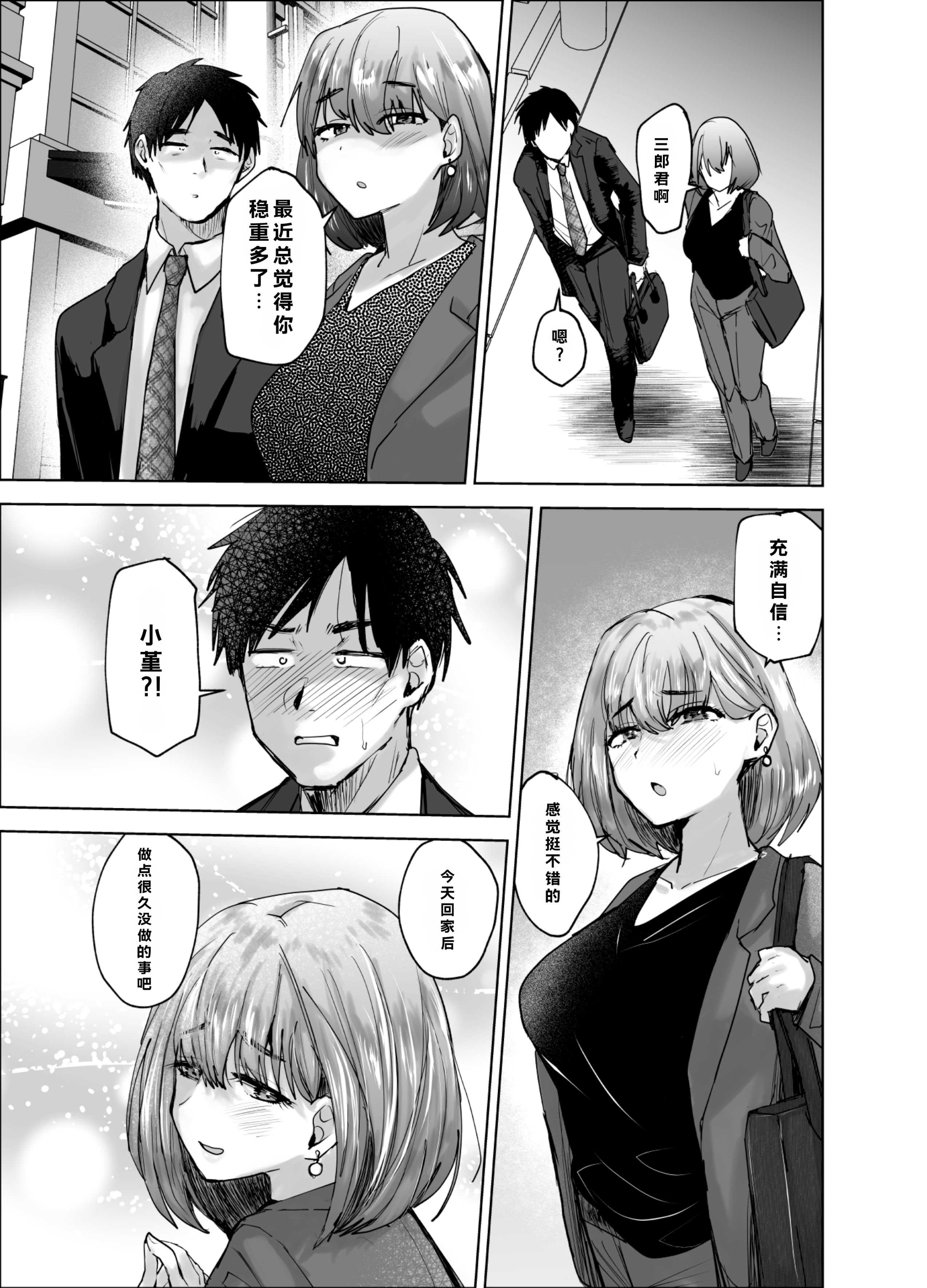 [兄が猿 (たかし)] 義兄かすみ35歳 [DL版]