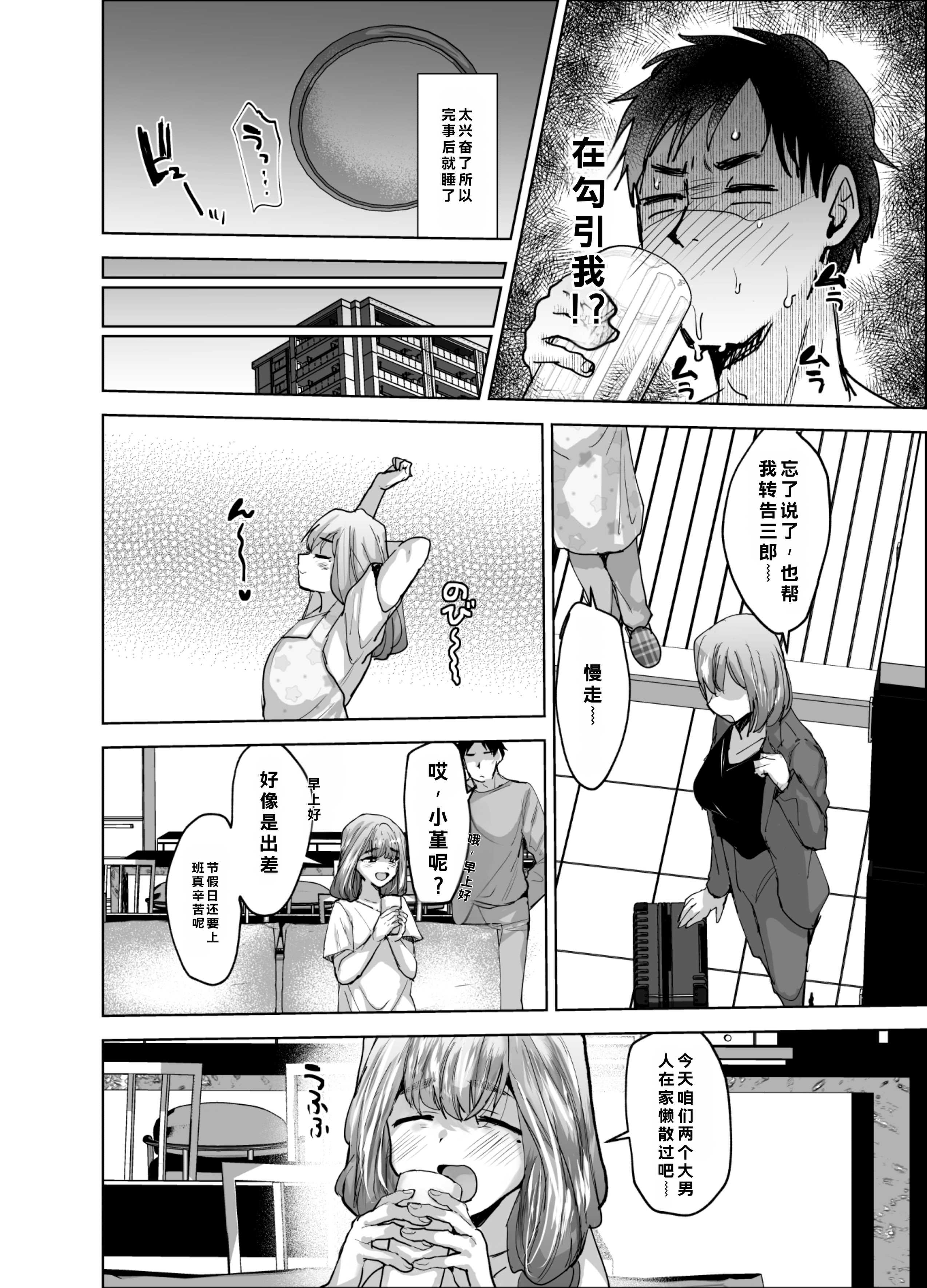[兄が猿 (たかし)] 義兄かすみ35歳 [DL版]