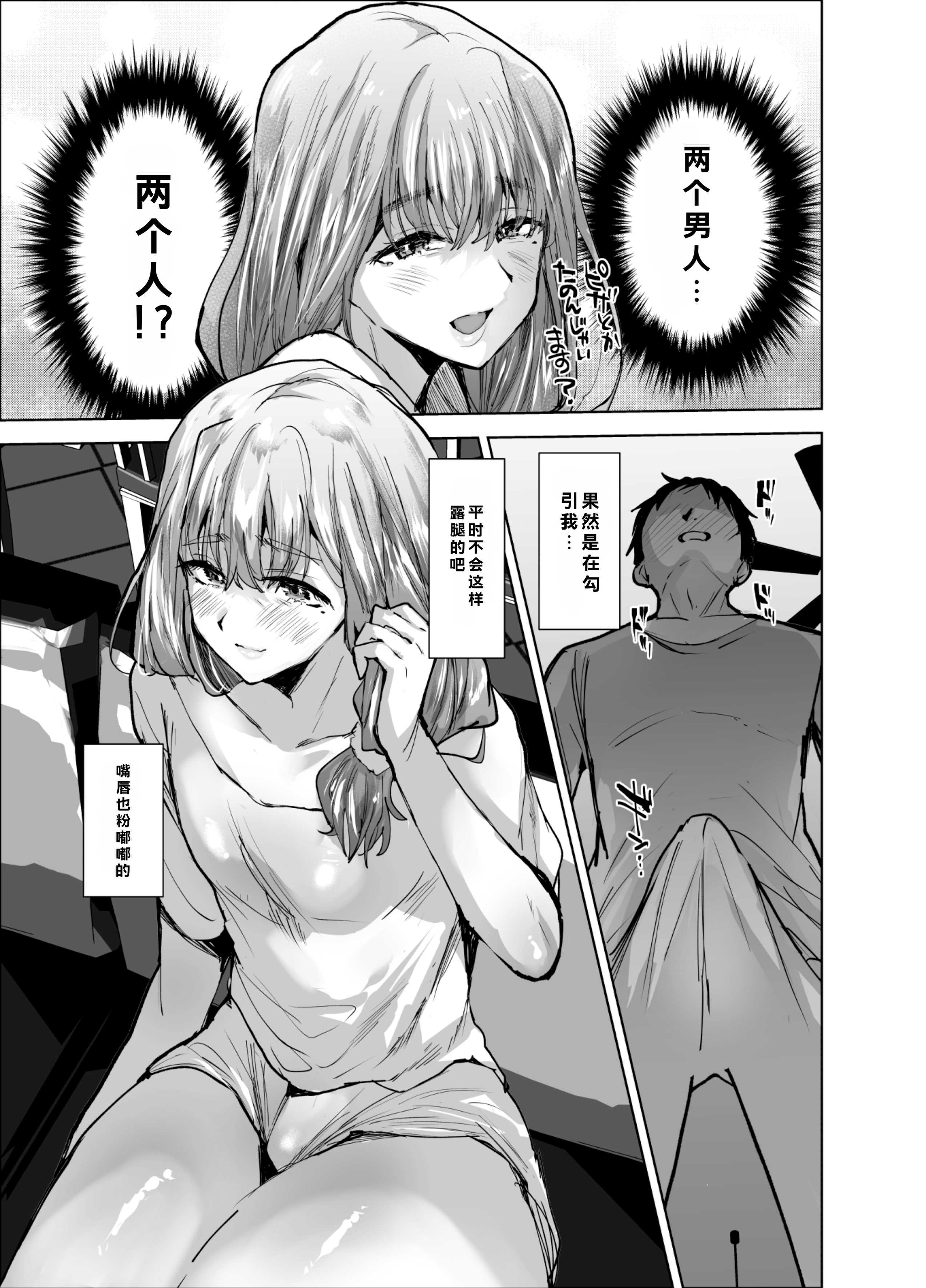 [兄が猿 (たかし)] 義兄かすみ35歳 [DL版]