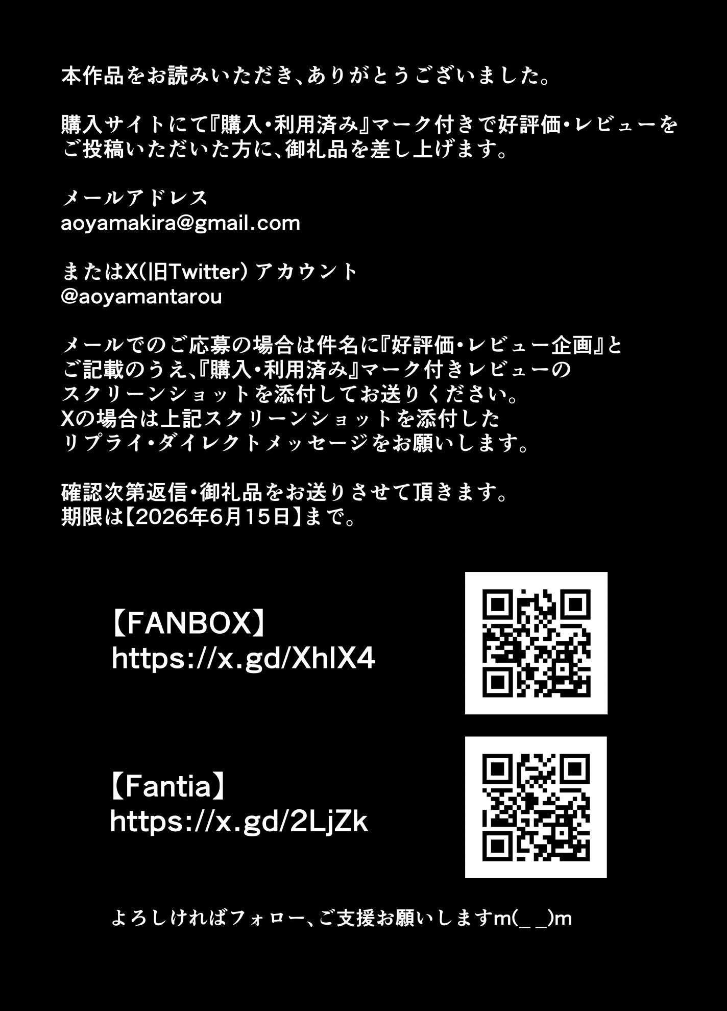 [蒼山工房 (蒼山哲)] メスドラフは雌豚 (グランブルーファンタジー)