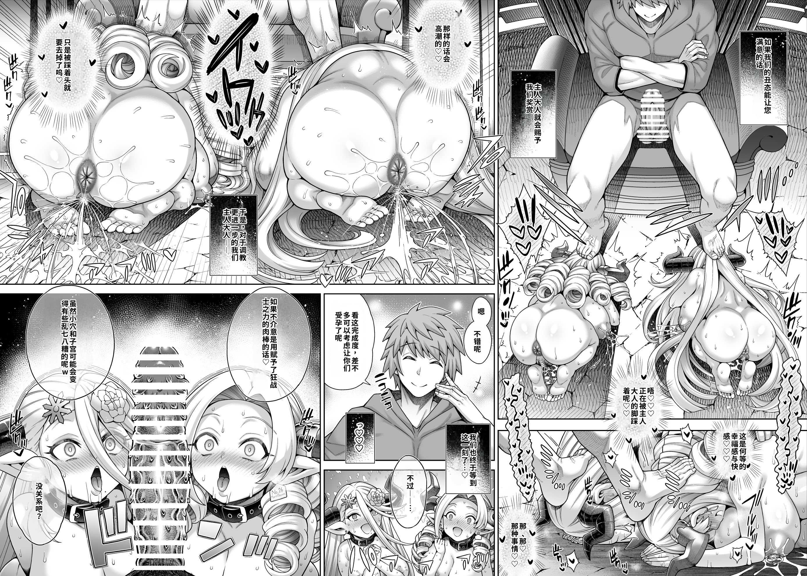 [蒼山工房 (蒼山哲)] メスドラフは雌豚 (グランブルーファンタジー)