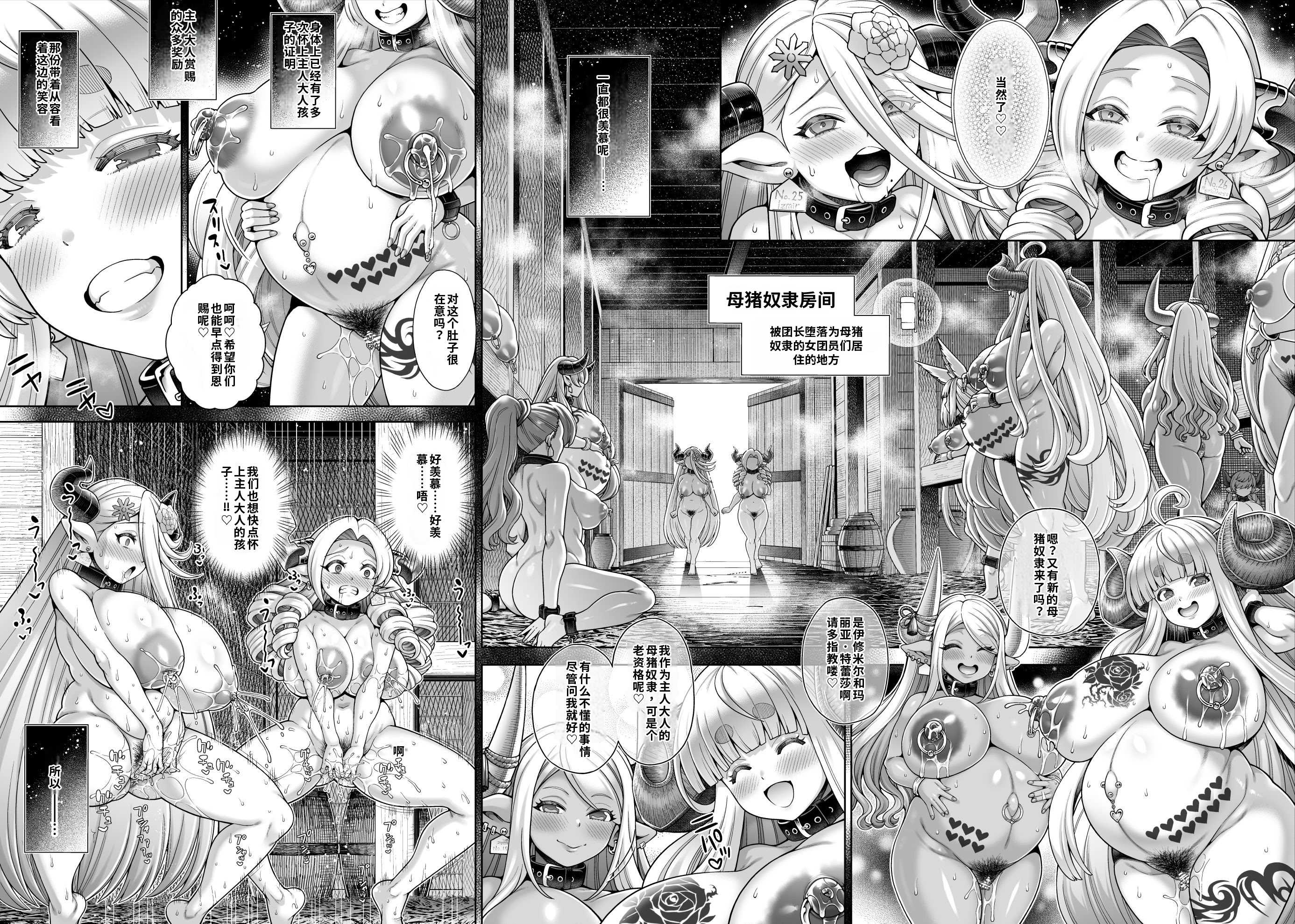 [蒼山工房 (蒼山哲)] メスドラフは雌豚 (グランブルーファンタジー)