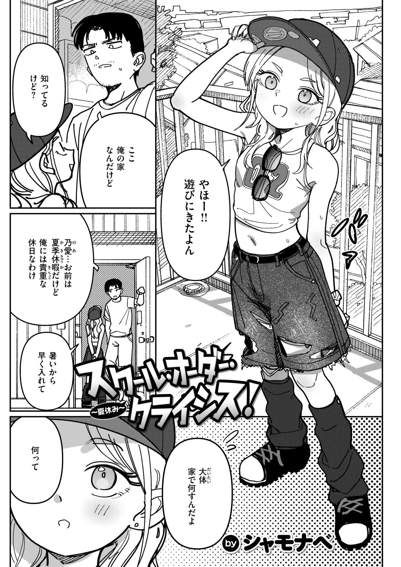 WEEKLY快楽天 2026 No.17