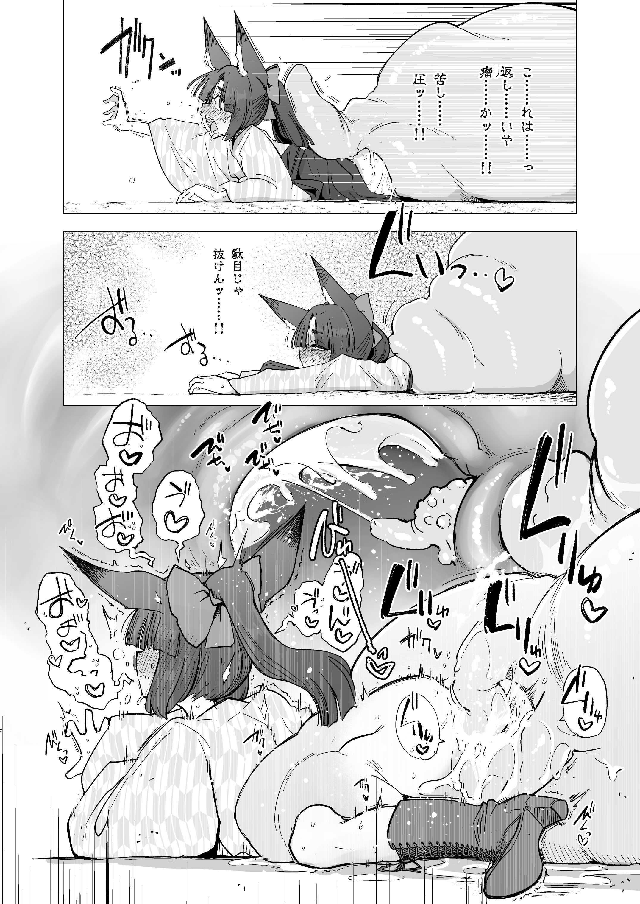 [Foxtail (sakifox)] 躑躅は摘まれて [DL版]