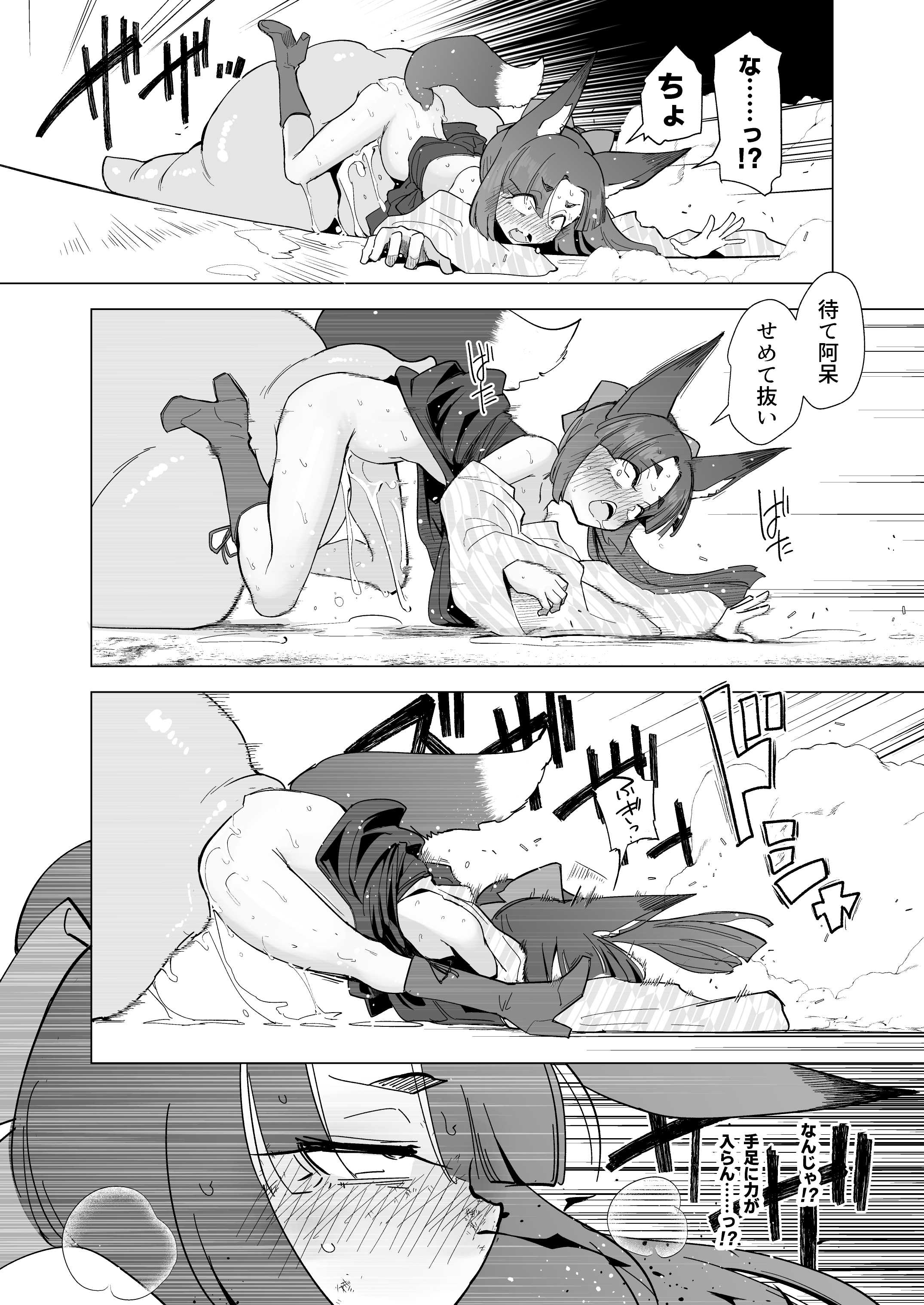 [Foxtail (sakifox)] 躑躅は摘まれて [DL版]