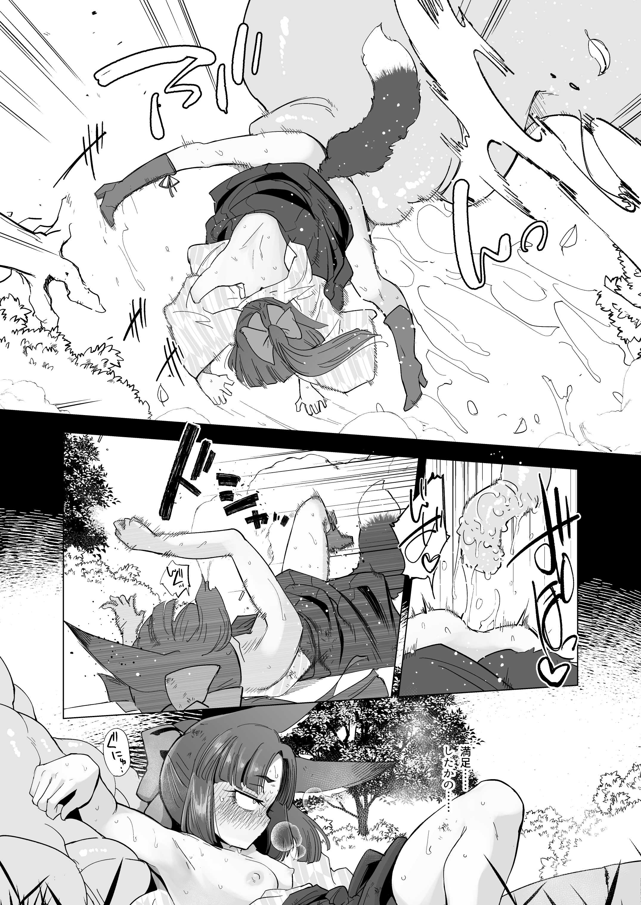 [Foxtail (sakifox)] 躑躅は摘まれて [DL版]